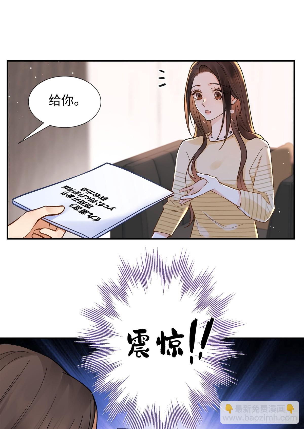 65 和贺季晨共处一室?-第64话