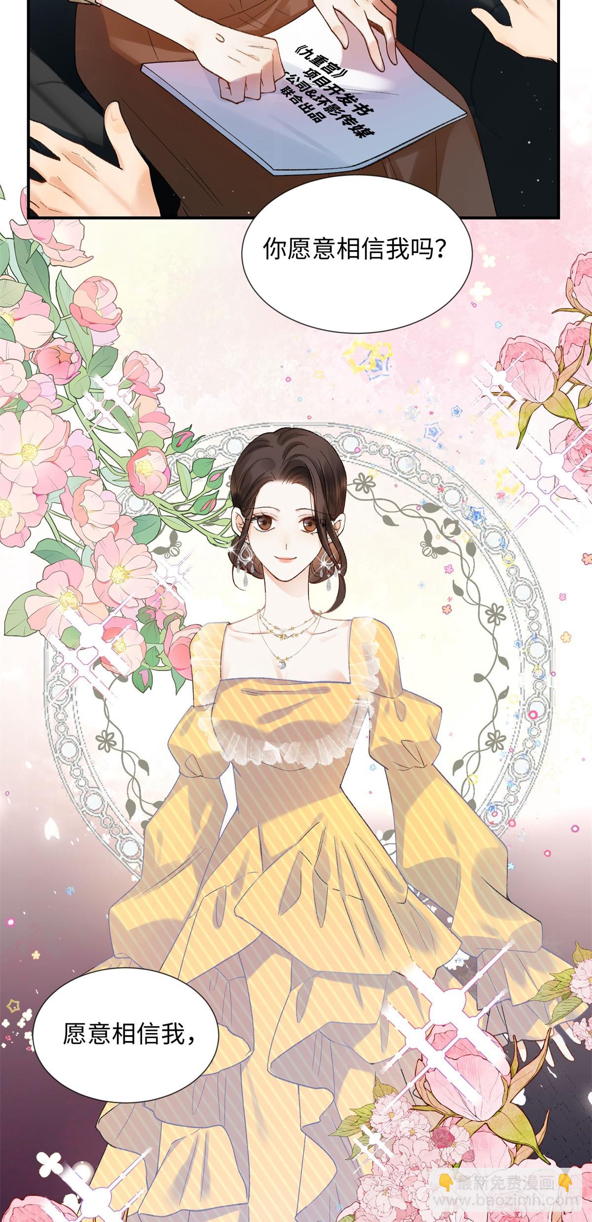 65 和贺季晨共处一室?-第64话