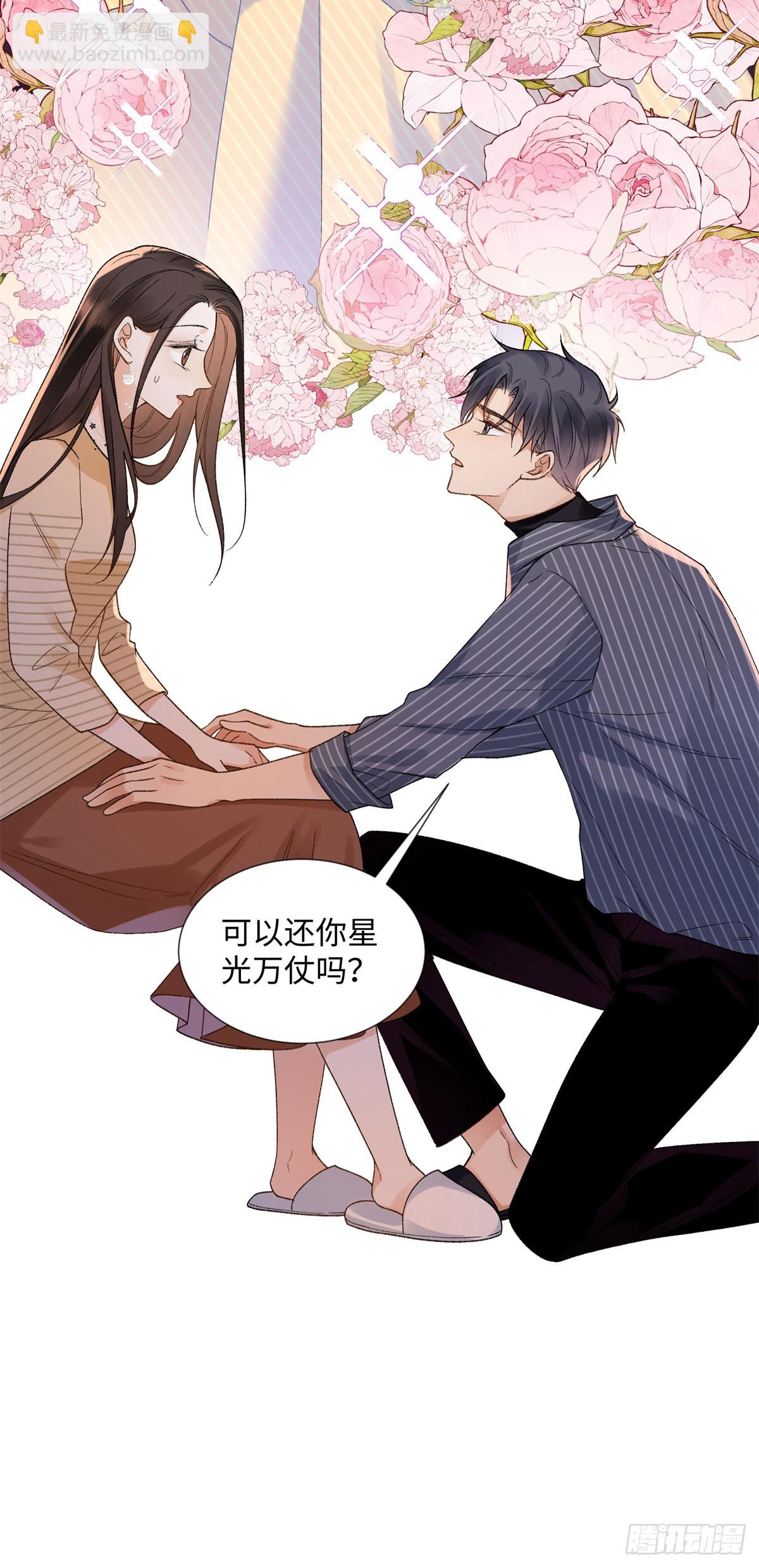 65 和贺季晨共处一室?-第64话