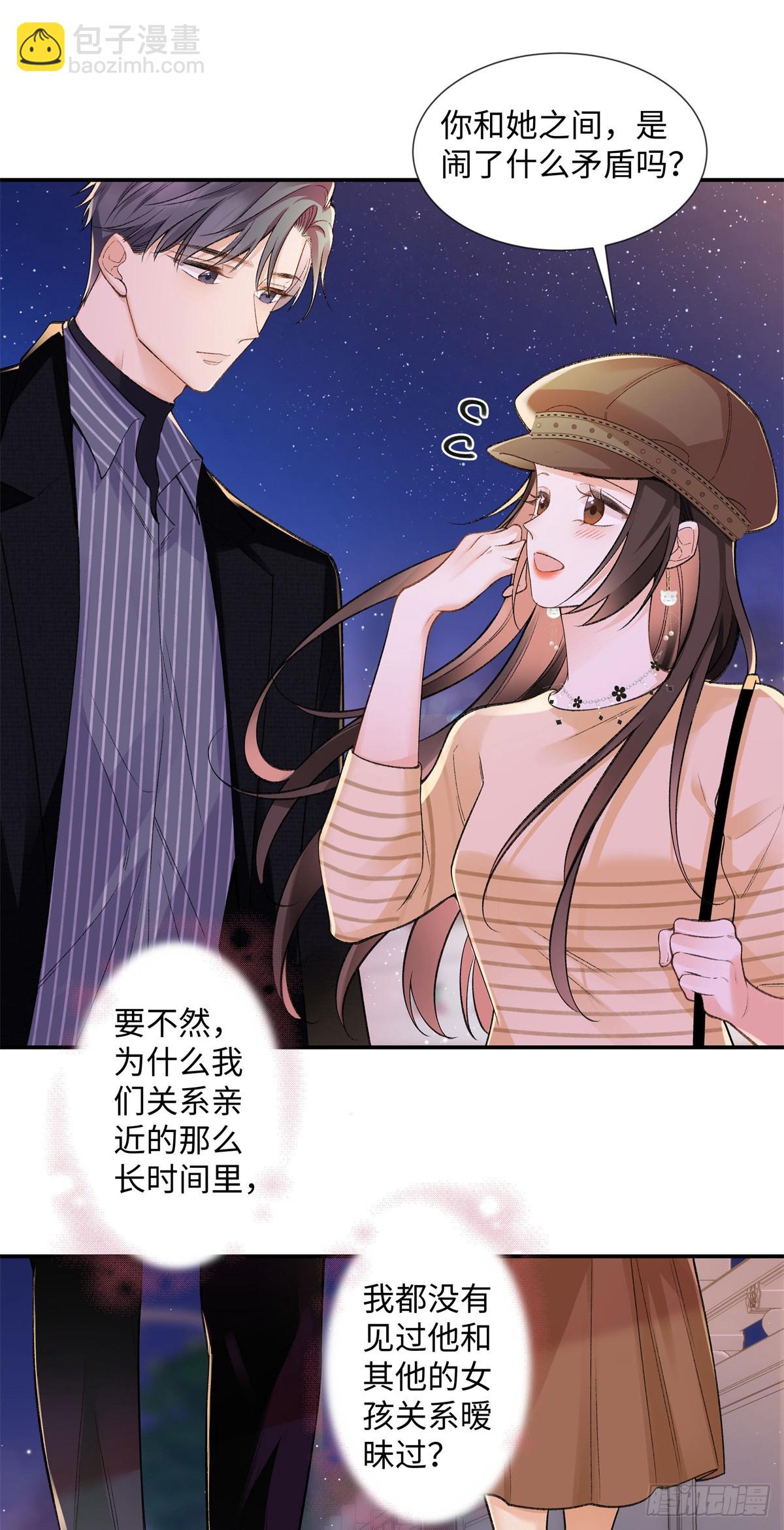 65 和贺季晨共处一室?-第64话