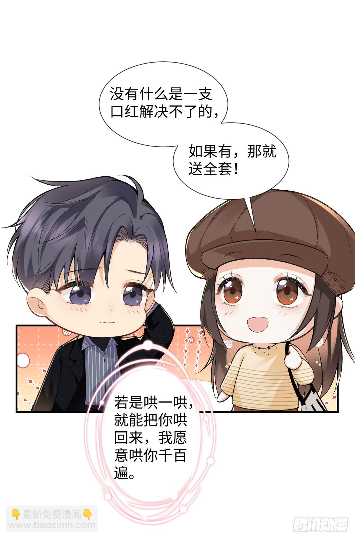 65 和贺季晨共处一室?-第64话