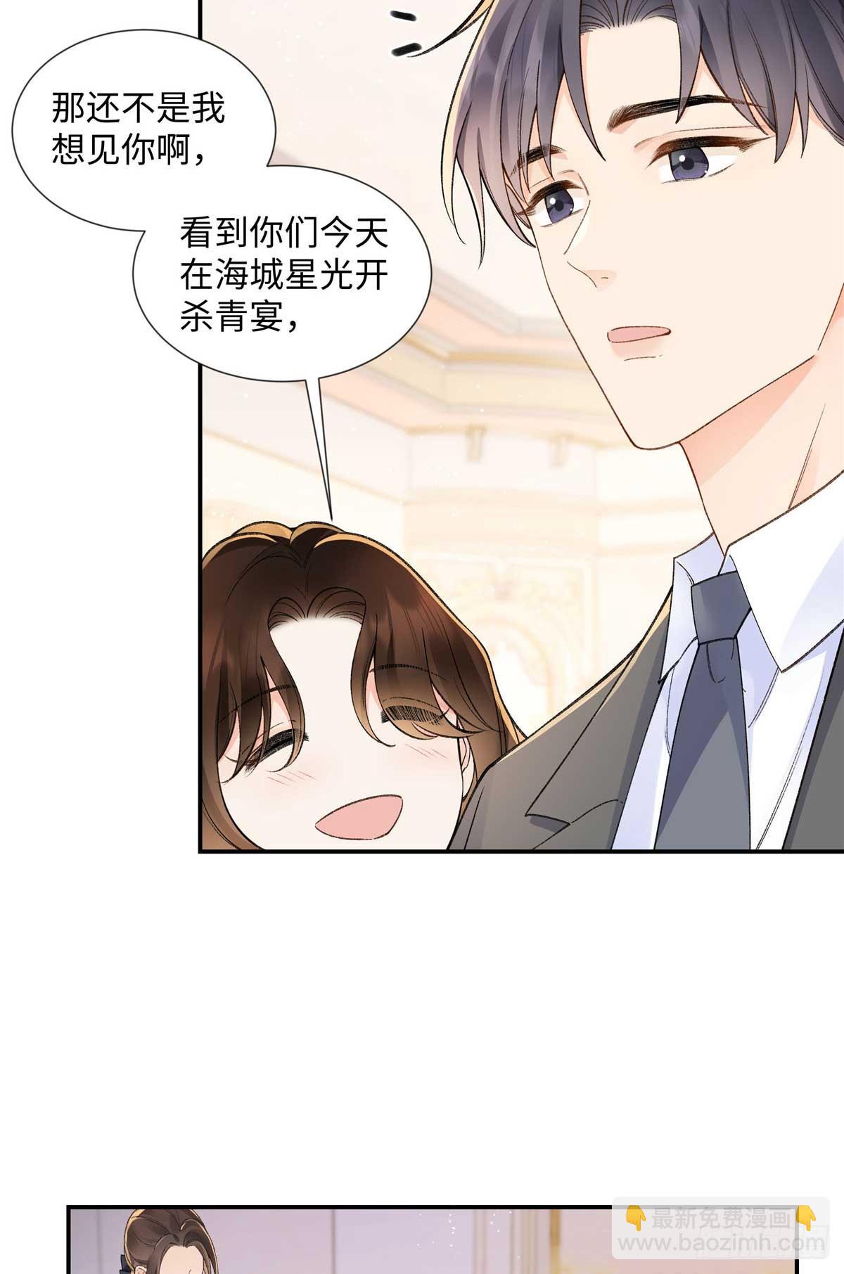 67 那个女孩是谁？(1/2)-第66话