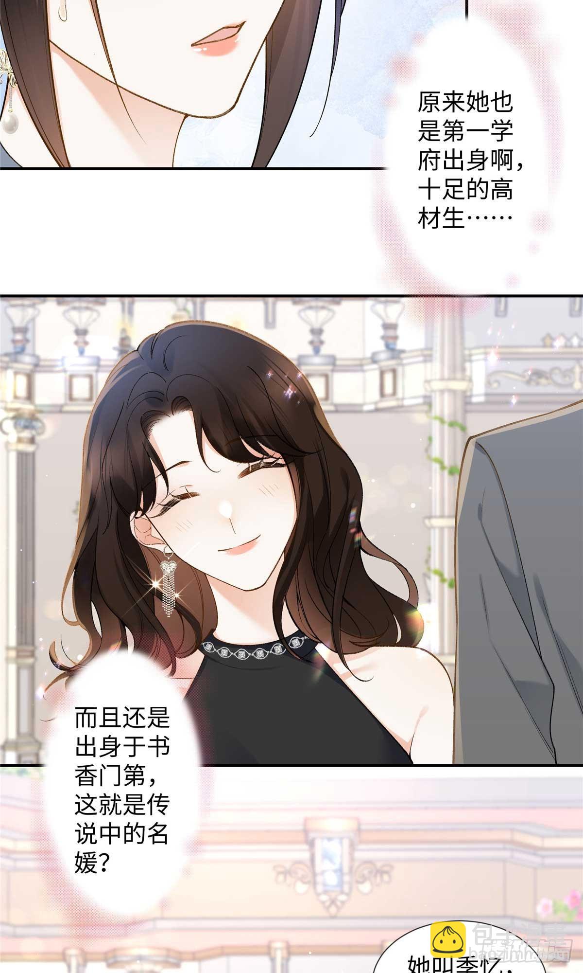 67 那个女孩是谁？(1/2)-第66话