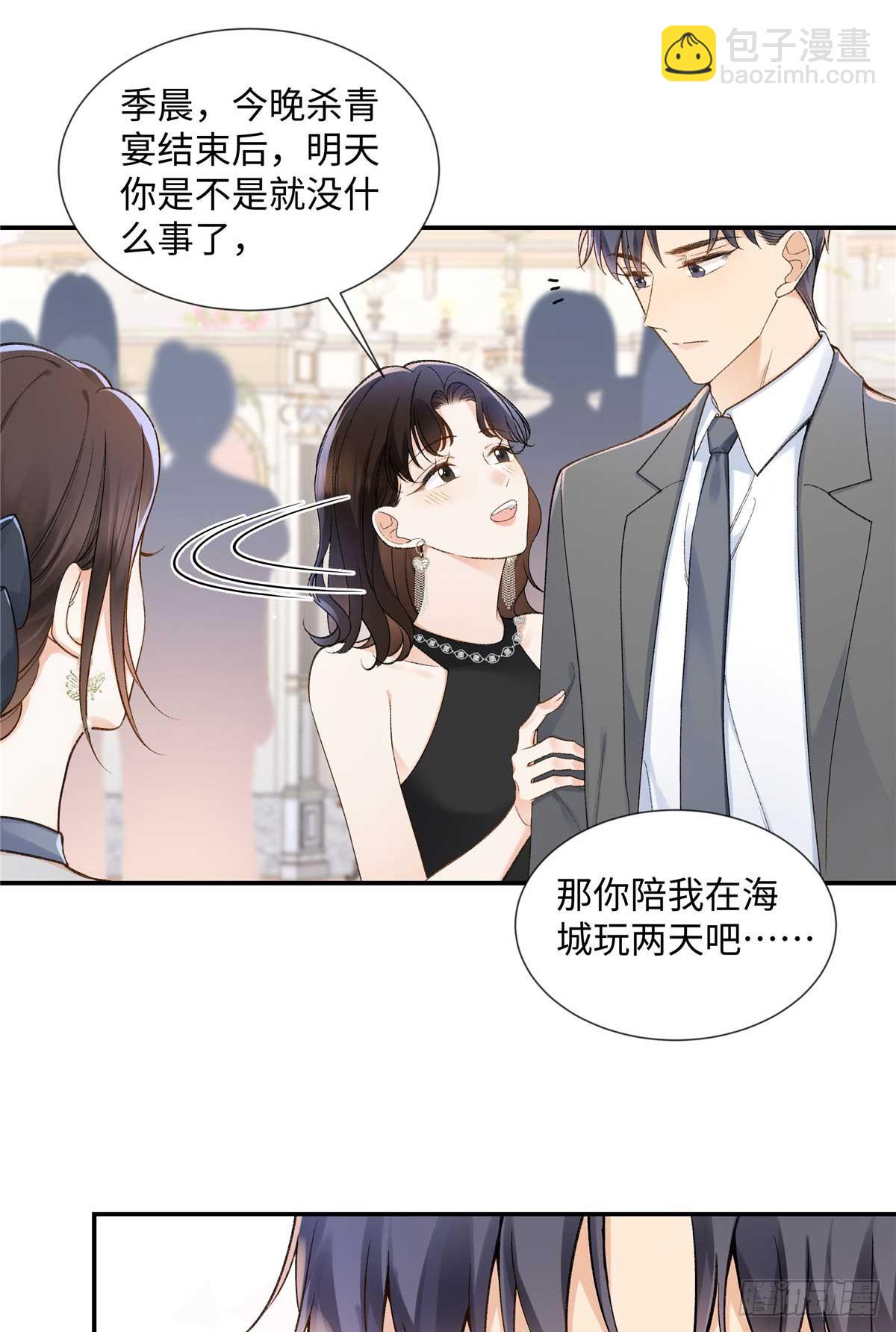 67 那个女孩是谁？(1/2)-第66话