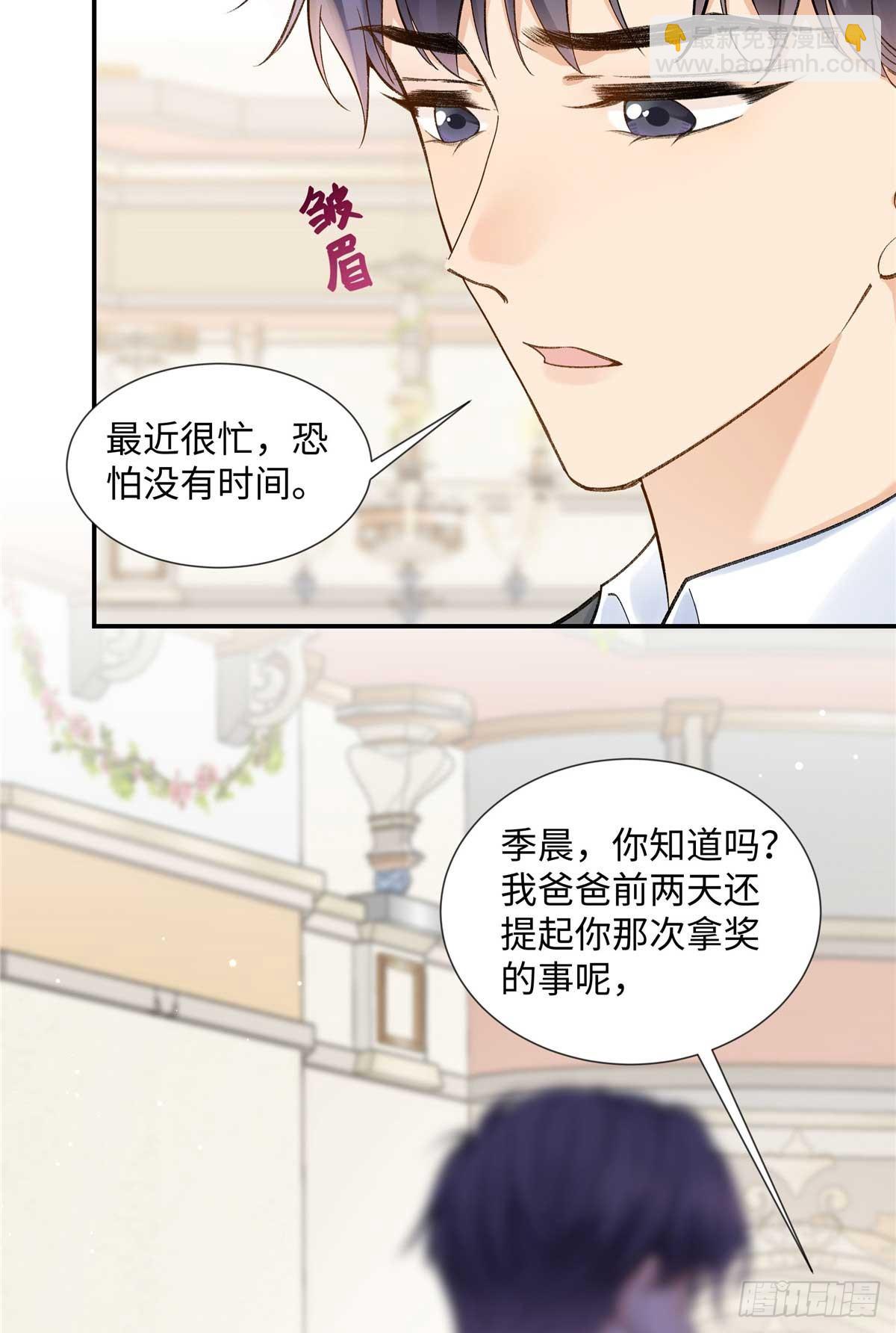 67 那个女孩是谁？(1/2)-第66话