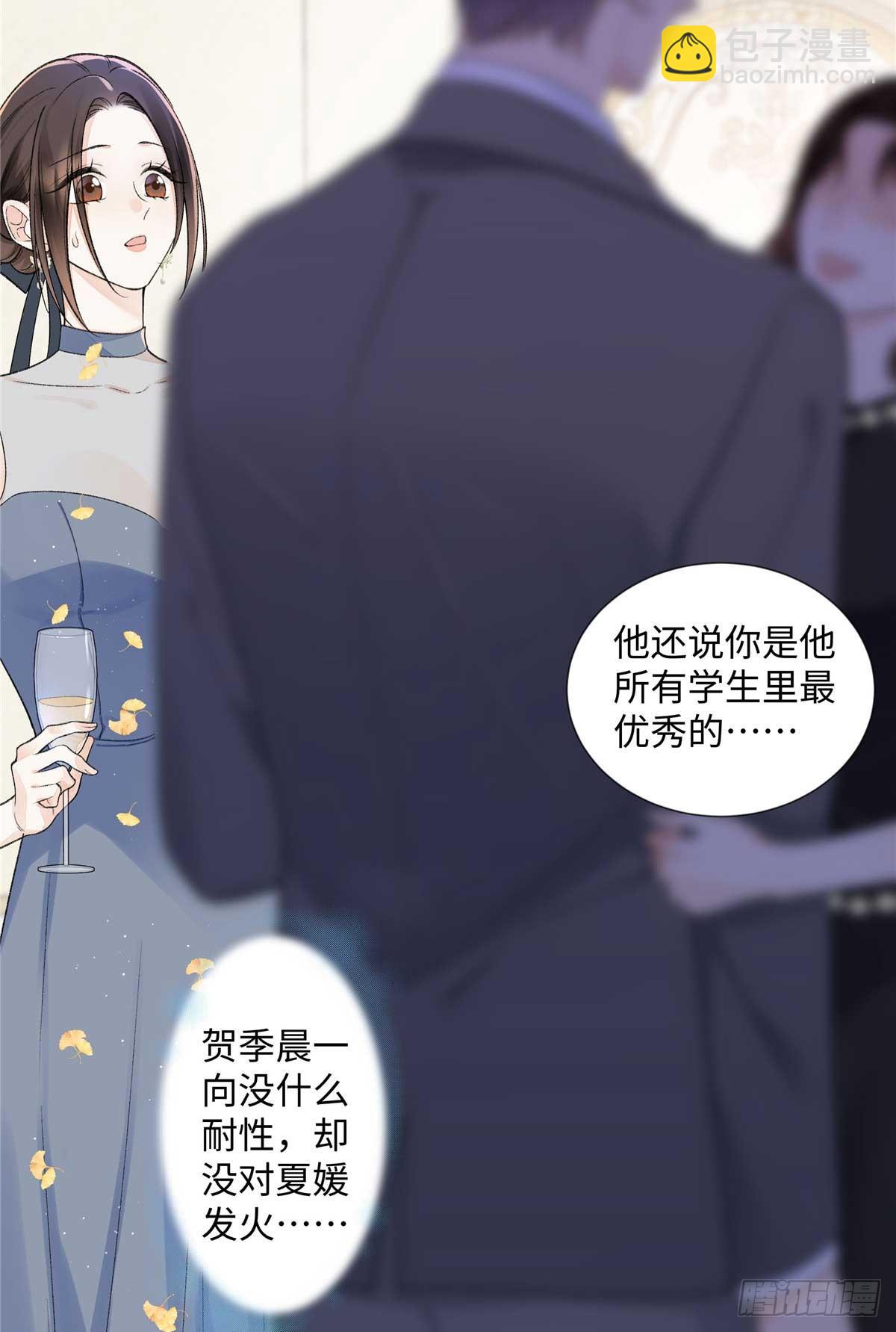 67 那个女孩是谁？(1/2)-第66话