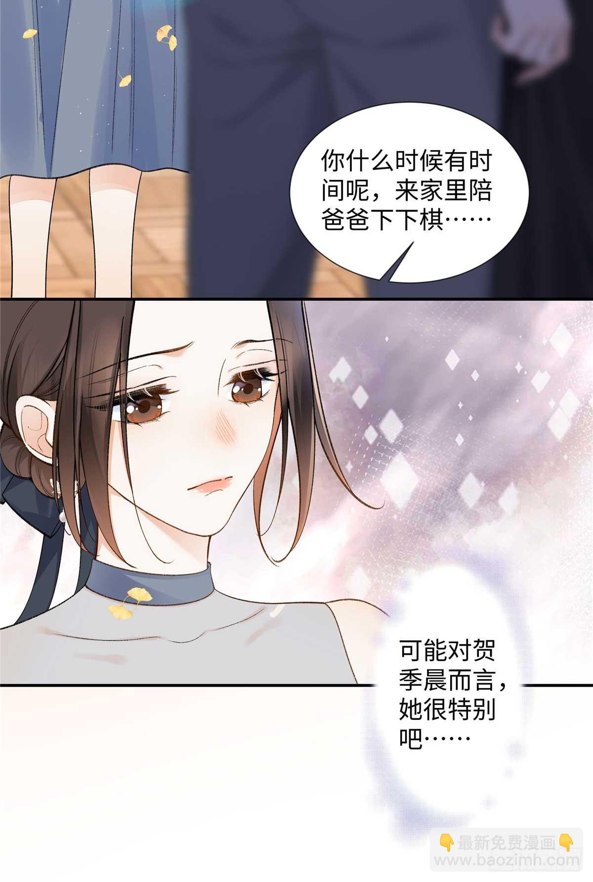 67 那个女孩是谁？(1/2)-第66话