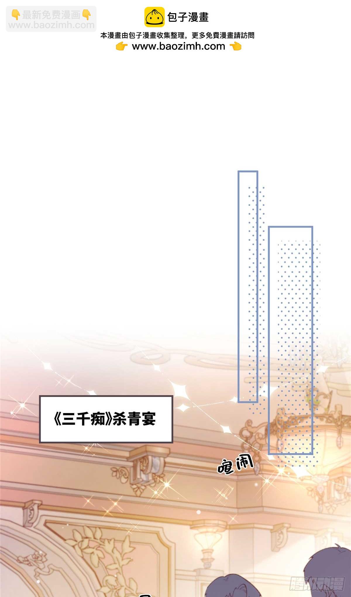 67 那个女孩是谁？(1/2)-第66话