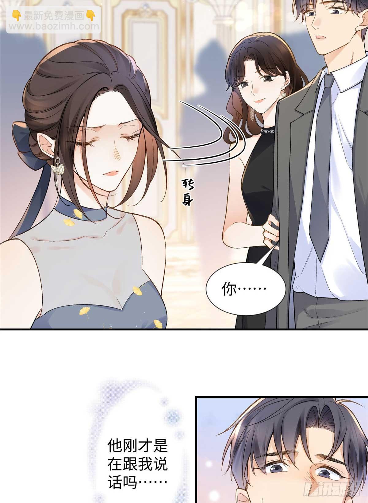 67 那个女孩是谁？(1/2)-第66话