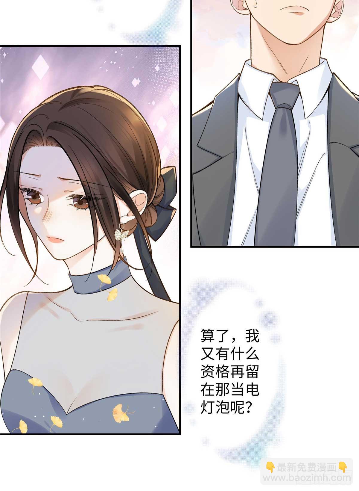 67 那个女孩是谁？(1/2)-第66话