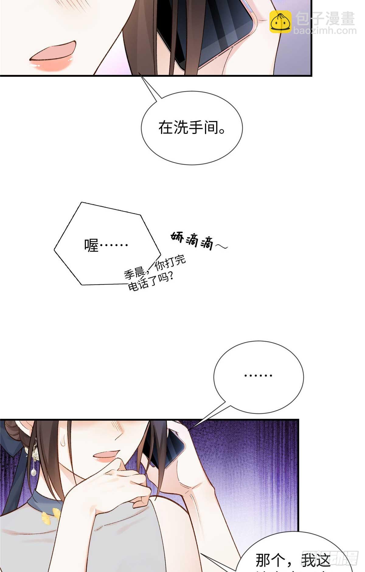 67 那个女孩是谁？(1/2)-第66话