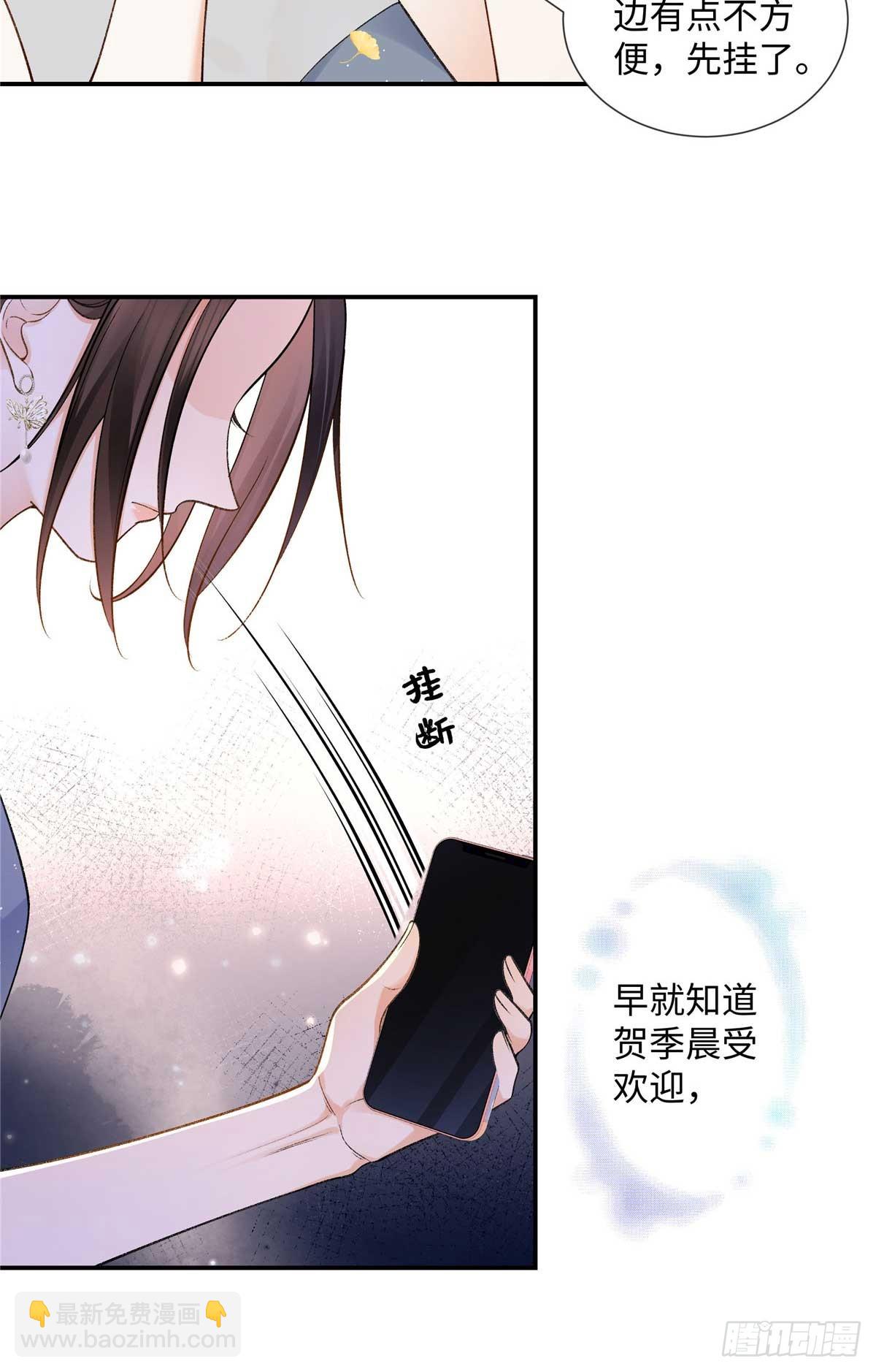 67 那个女孩是谁？(1/2)-第66话