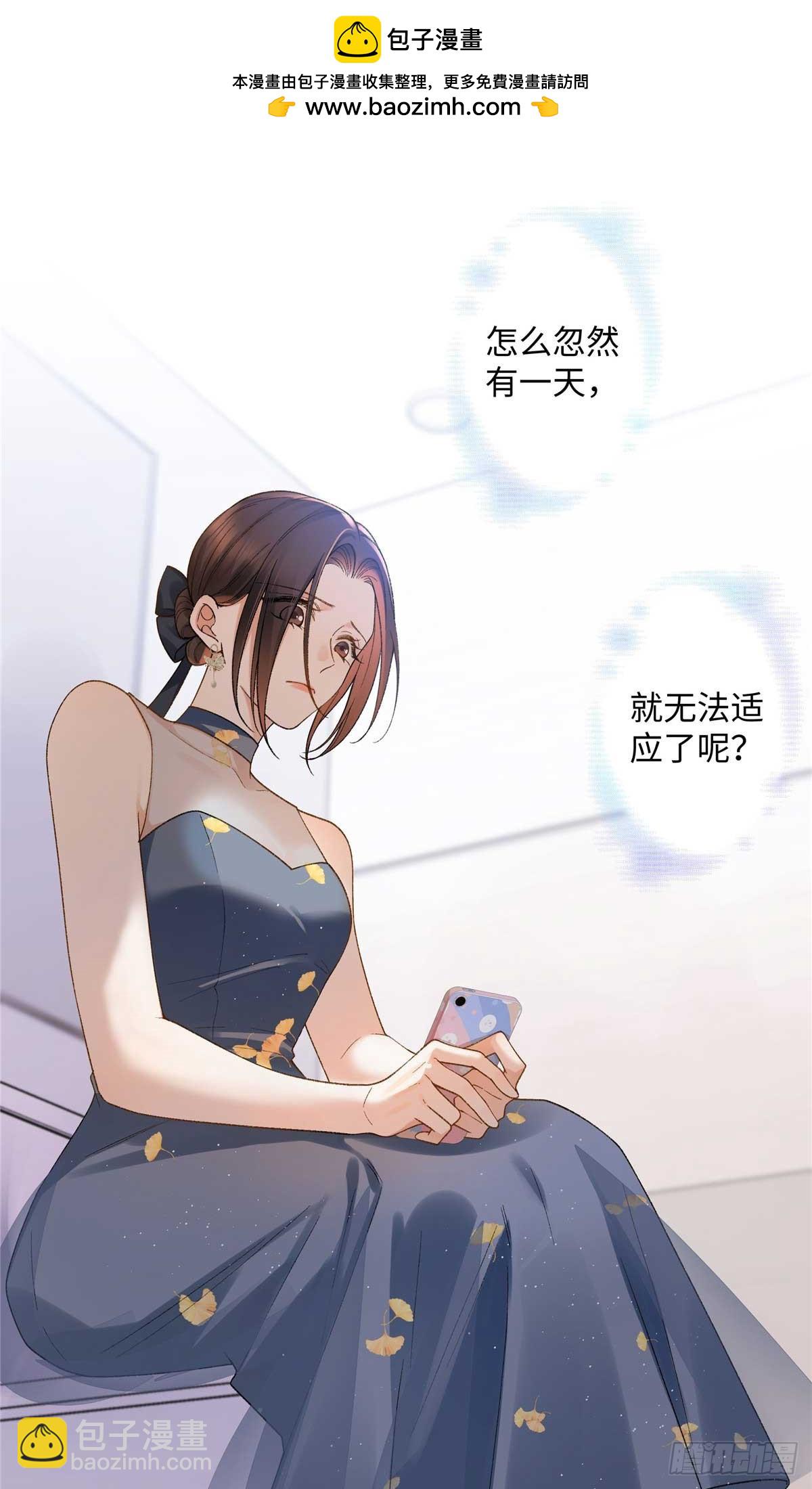 67 那个女孩是谁？(1/2)-第66话