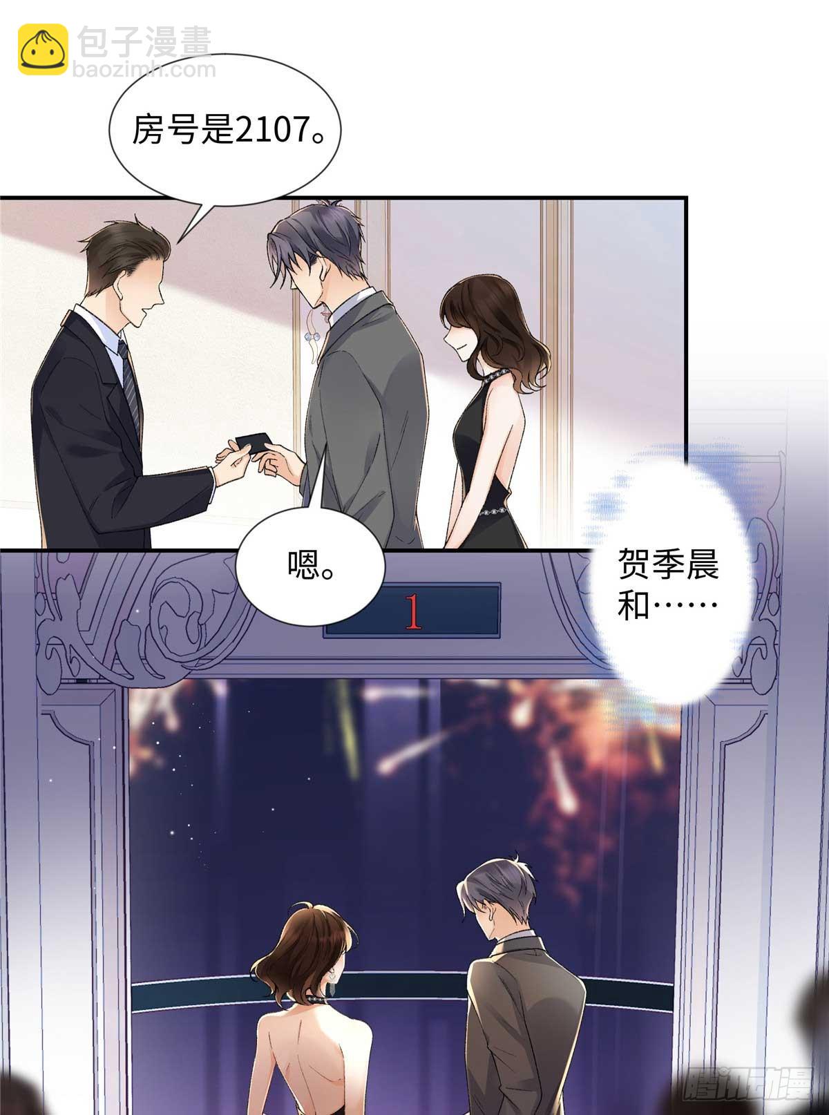 67 那个女孩是谁？(1/2)-第66话