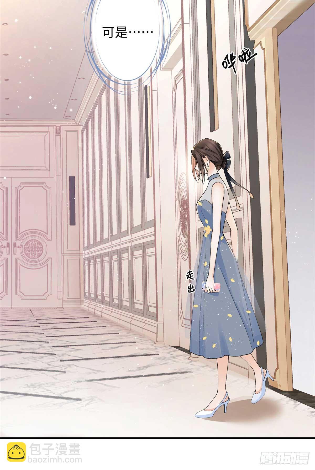 67 那个女孩是谁？(1/2)-第66话