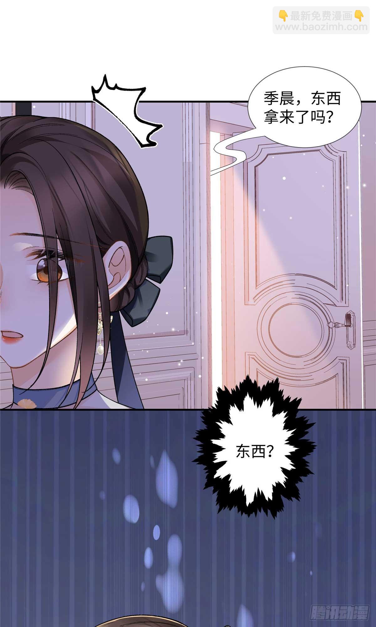 67 那个女孩是谁？(1/2)-第66话