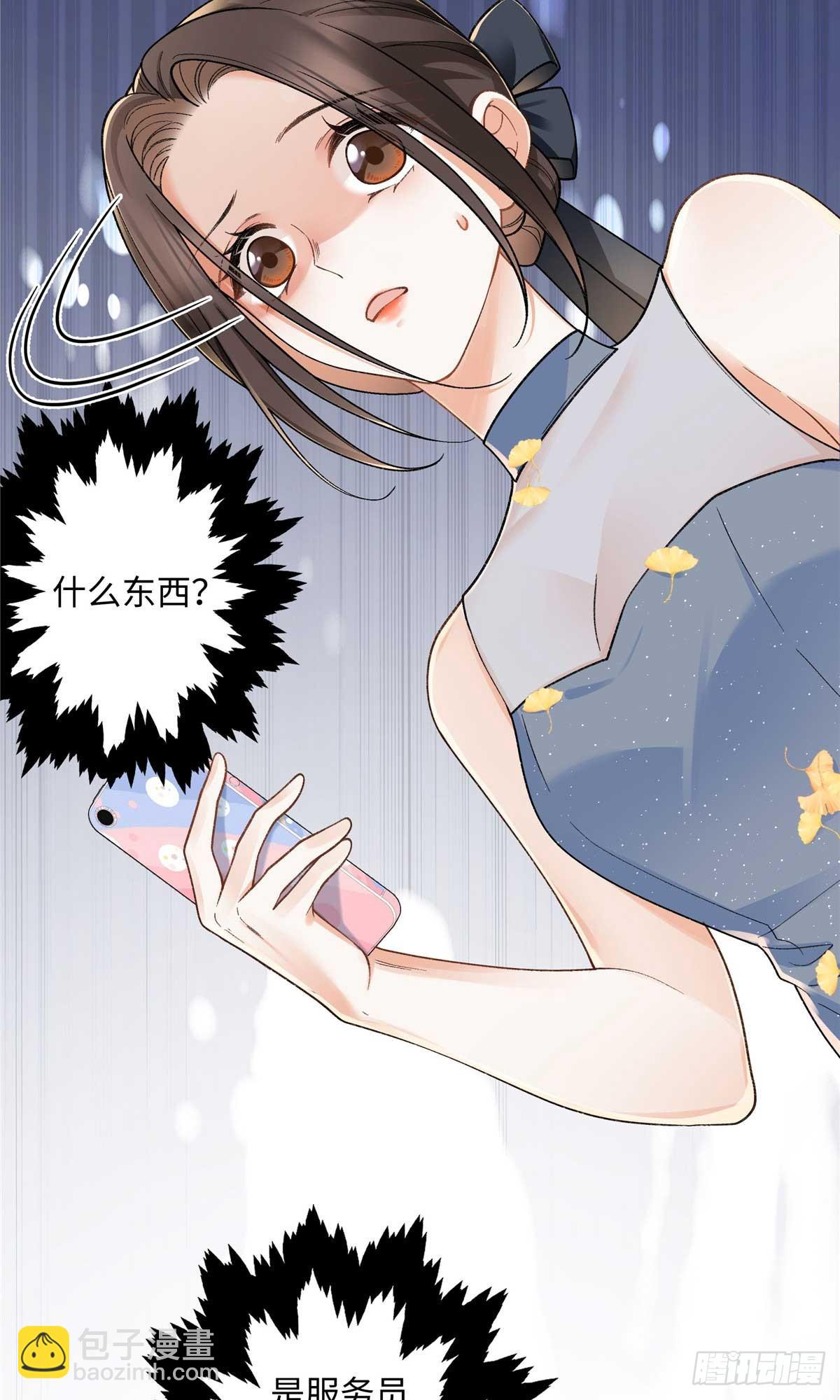 67 那个女孩是谁？(1/2)-第66话