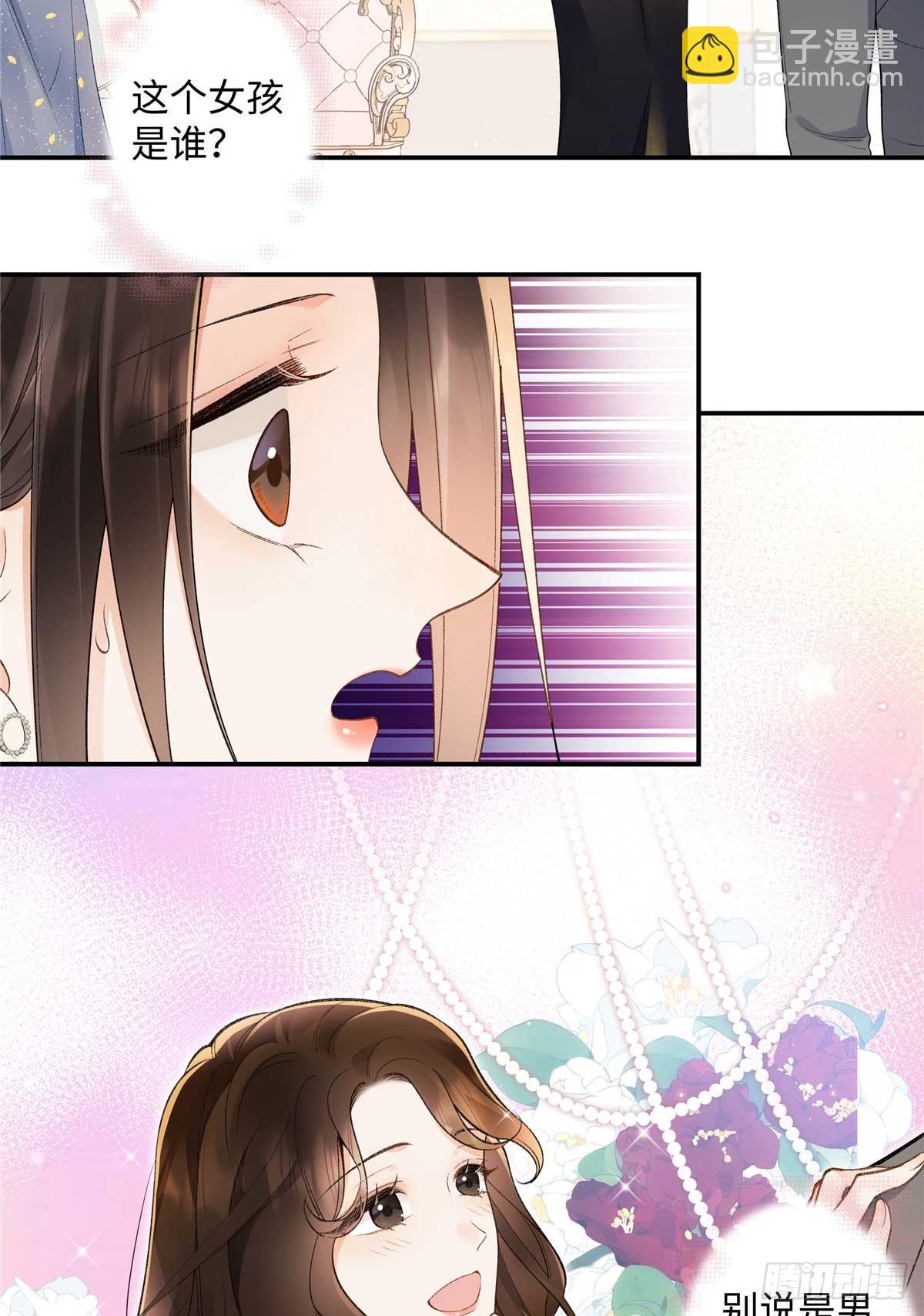 67 那个女孩是谁？(1/2)-第66话