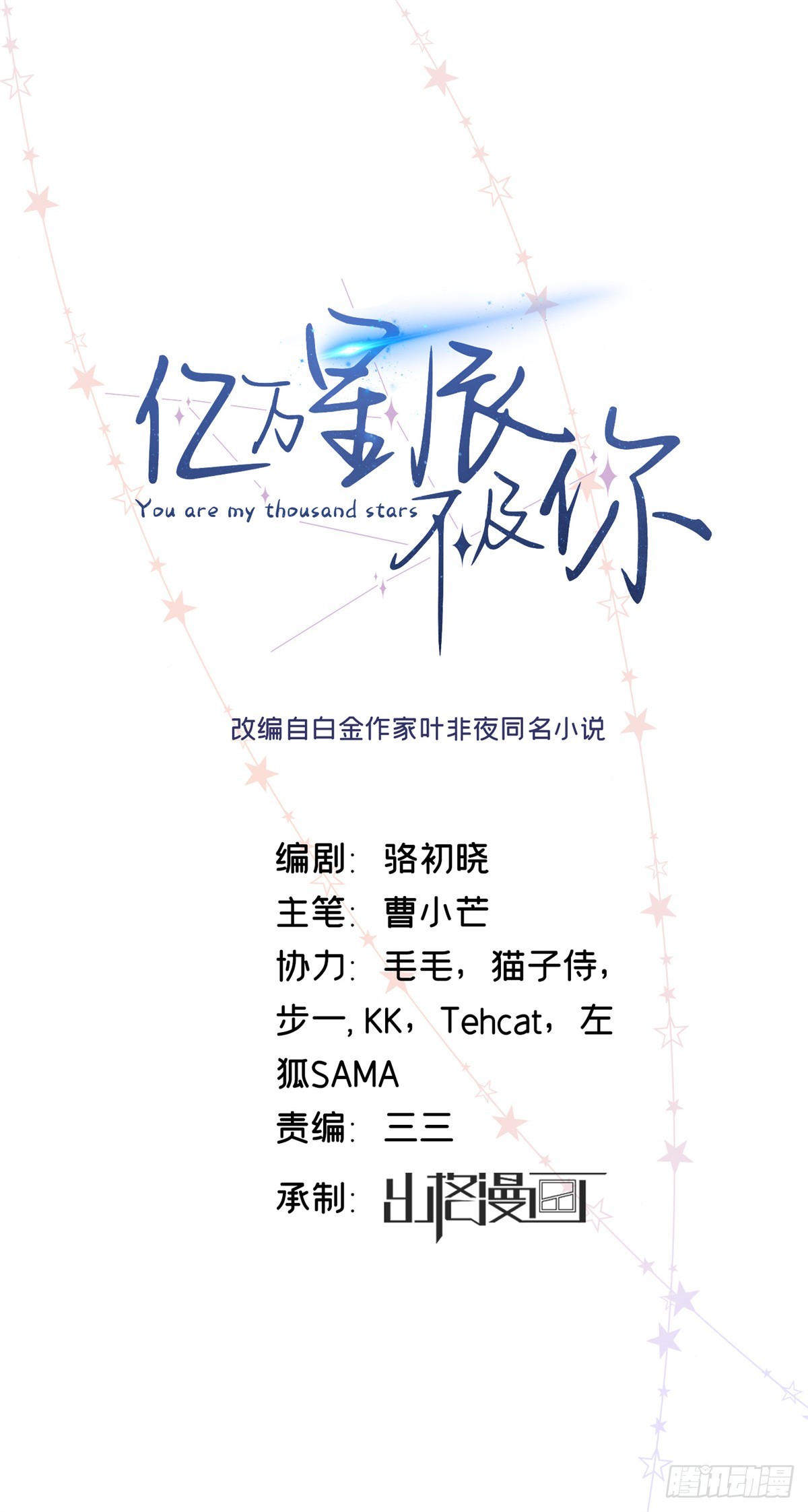 69 小忆，别闹-第68话