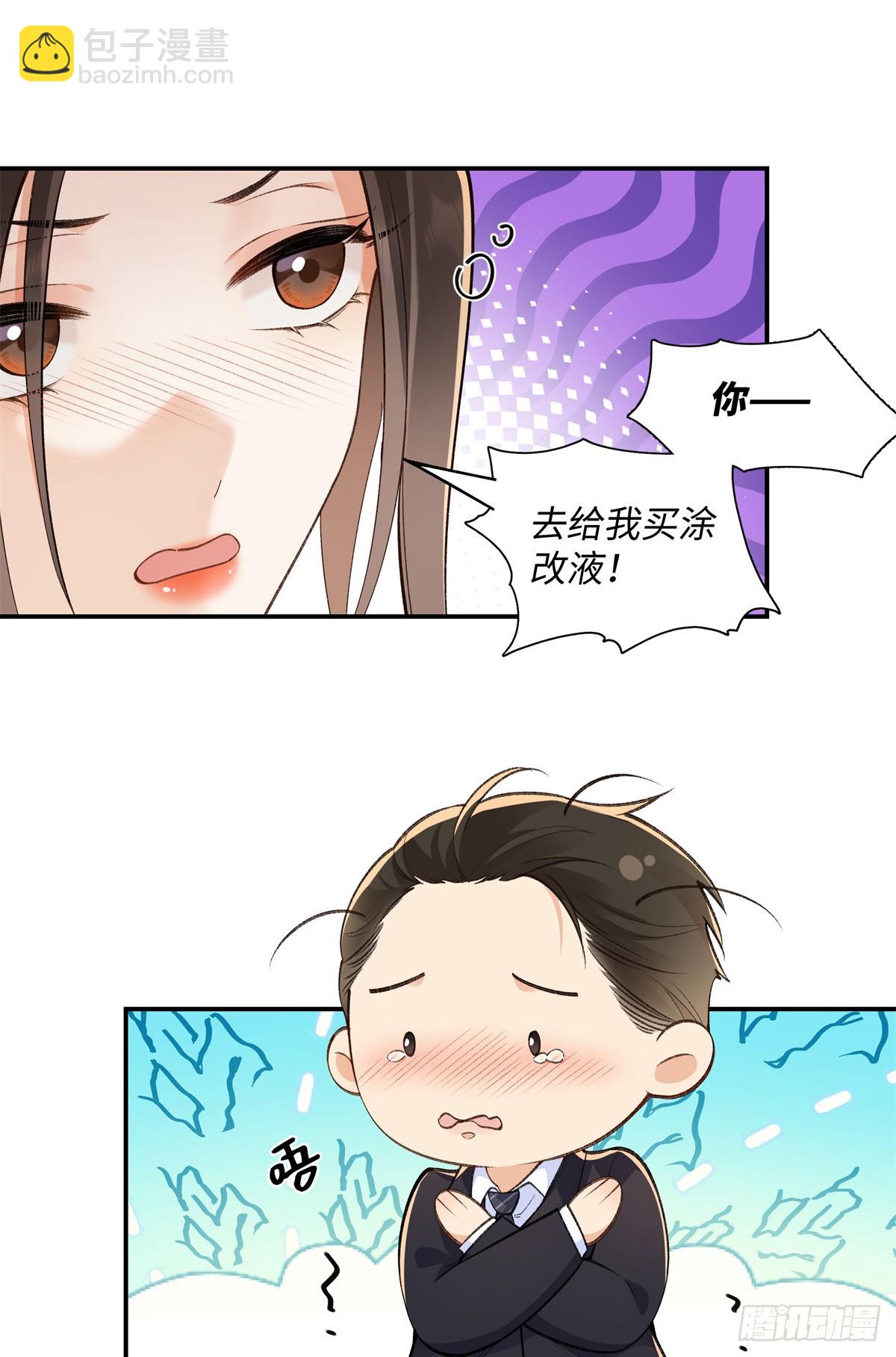 69 小忆，别闹-第68话