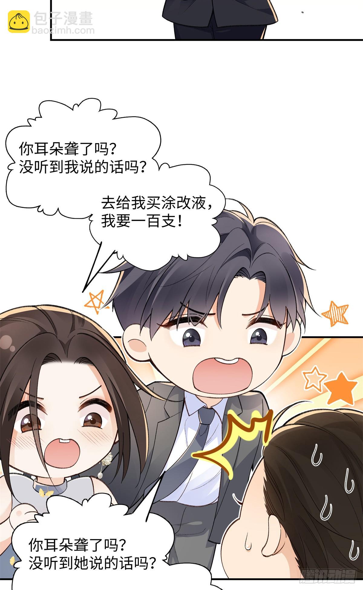 69 小忆，别闹-第68话