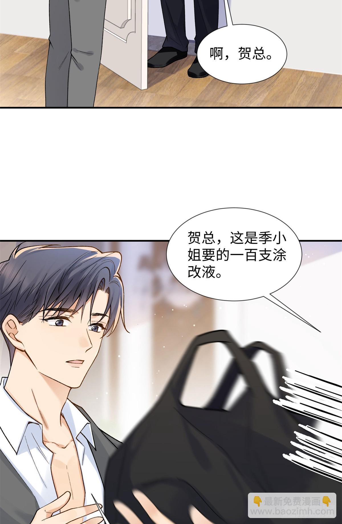 69 小忆，别闹-第68话