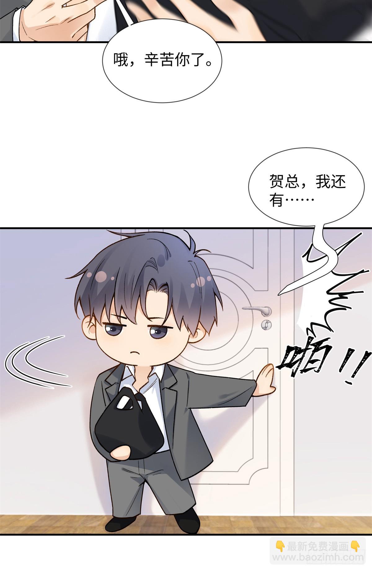 69 小忆，别闹-第68话