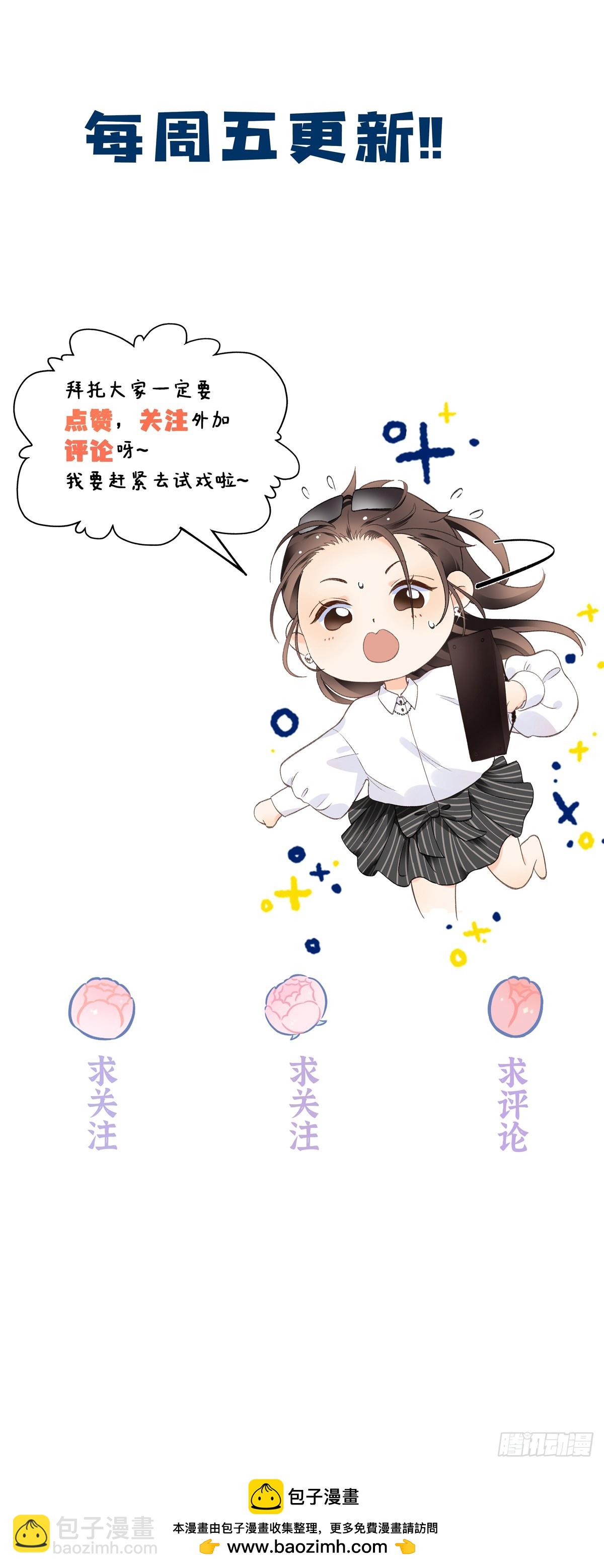 69 小忆，别闹-第68话