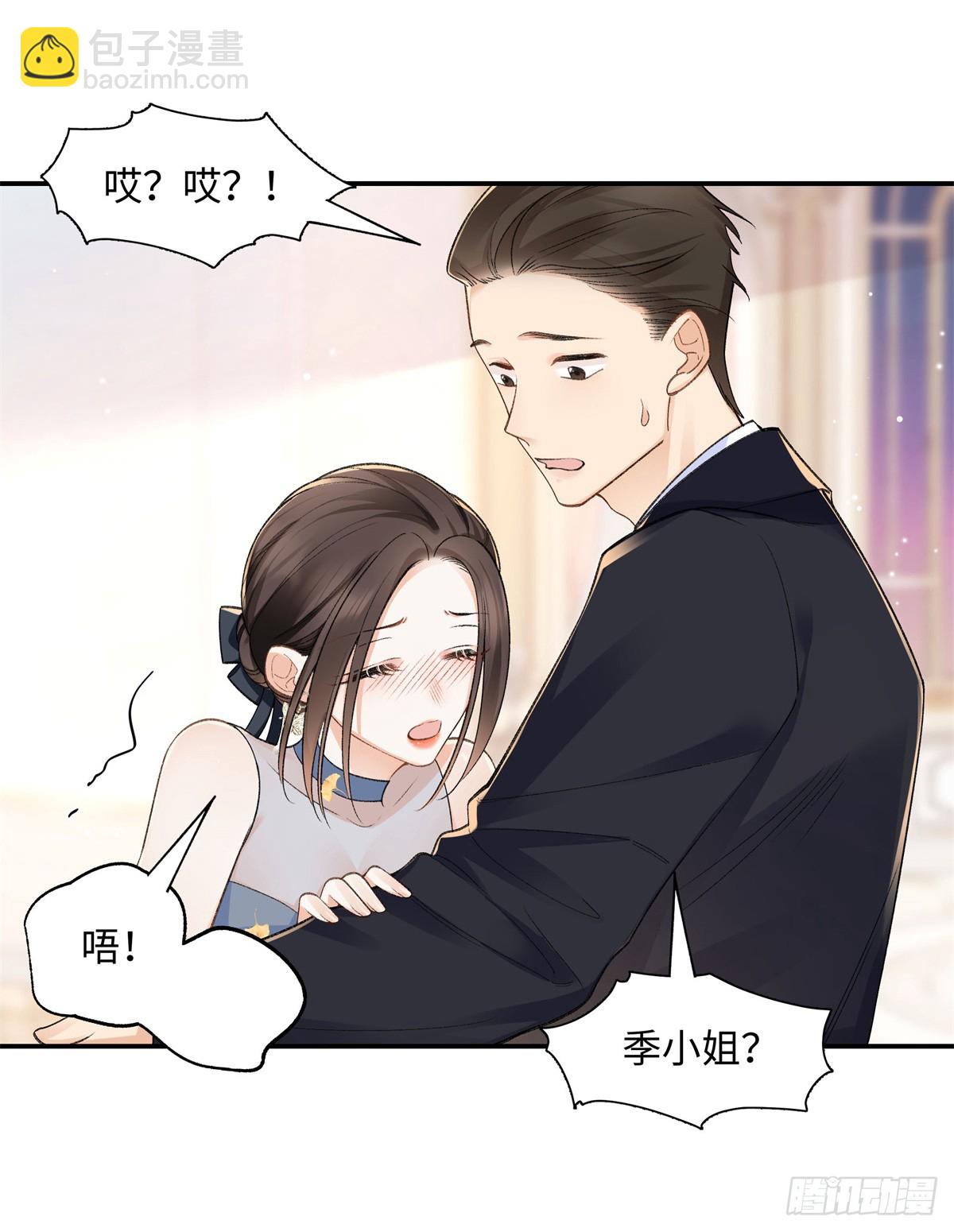 69 小忆，别闹-第68话