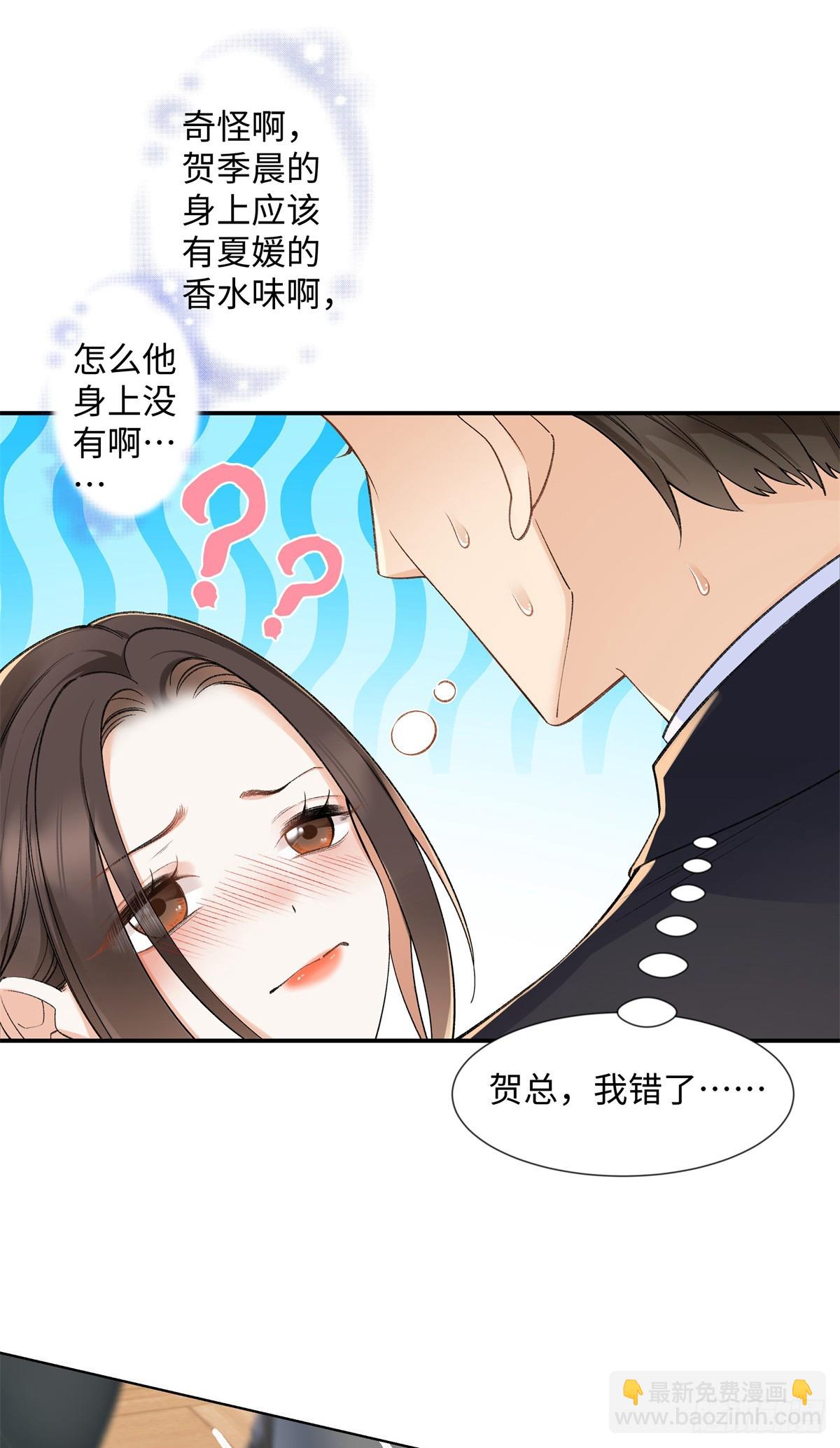 69 小忆，别闹-第68话