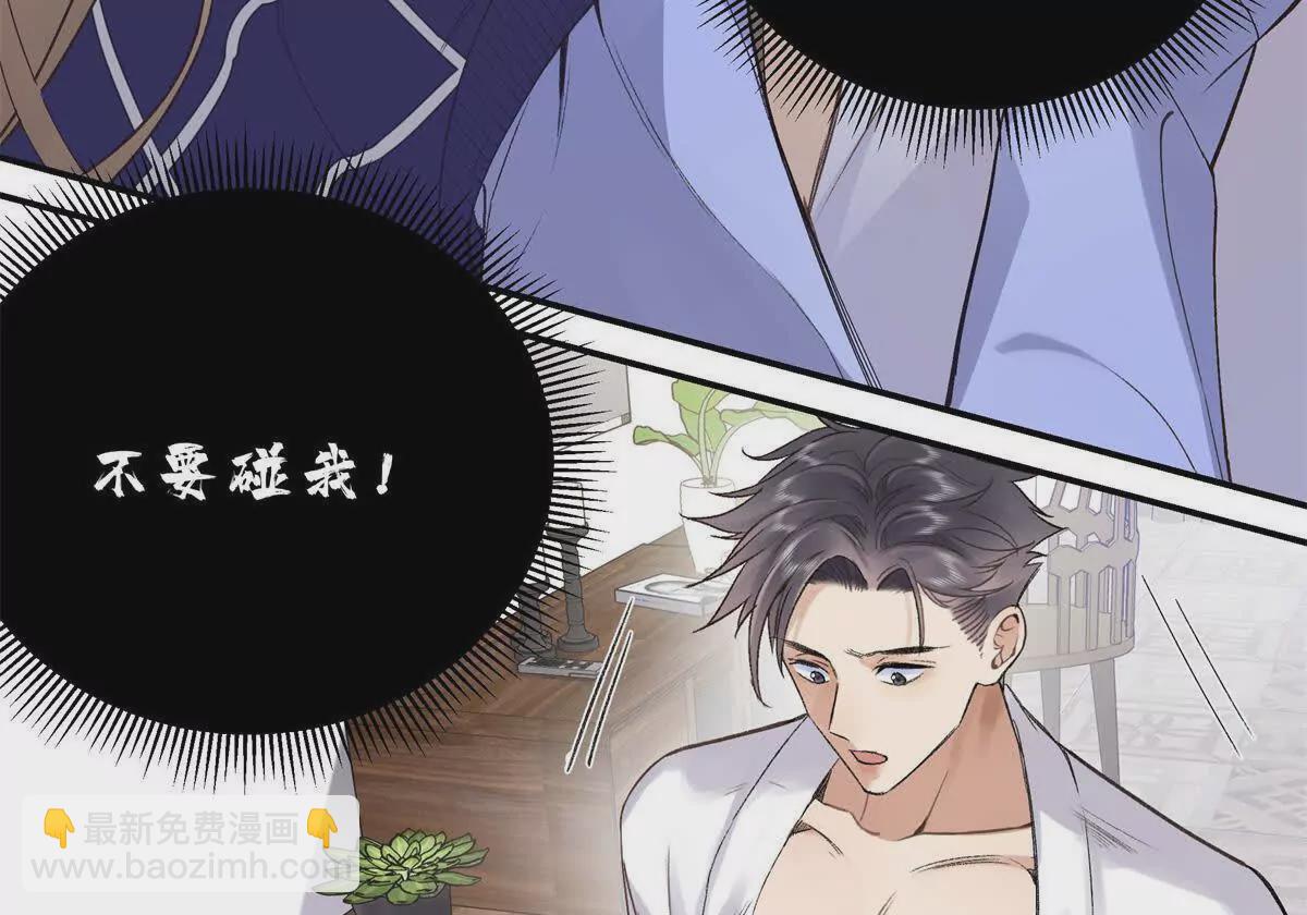 08 别招惹我！(1/2)-第8话