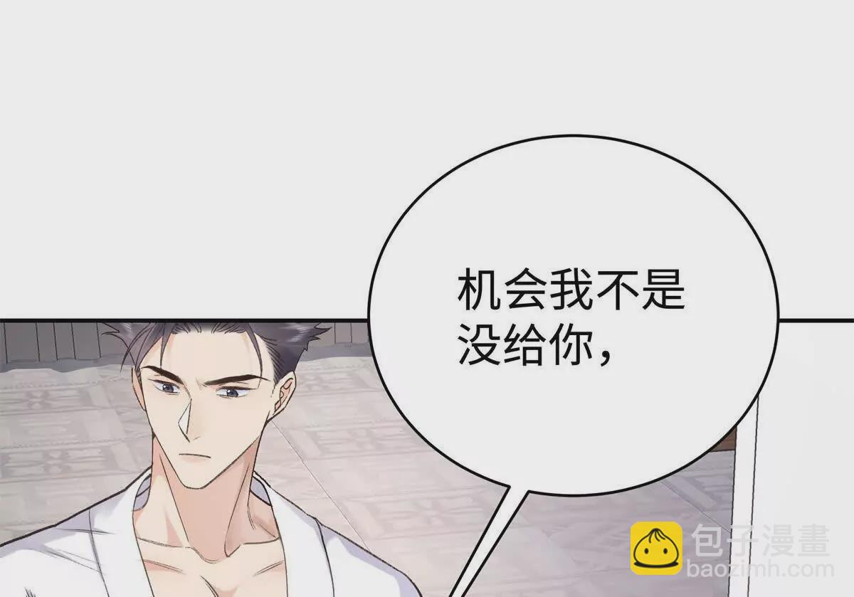 08 别招惹我！(1/2)-第8话