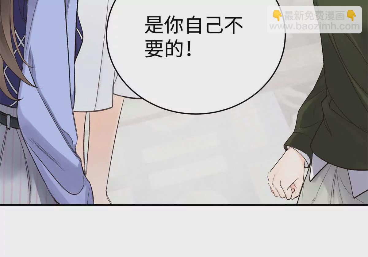 08 别招惹我！(1/2)-第8话