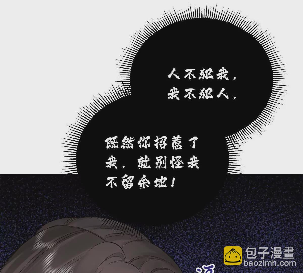 08 别招惹我！(1/2)-第8话