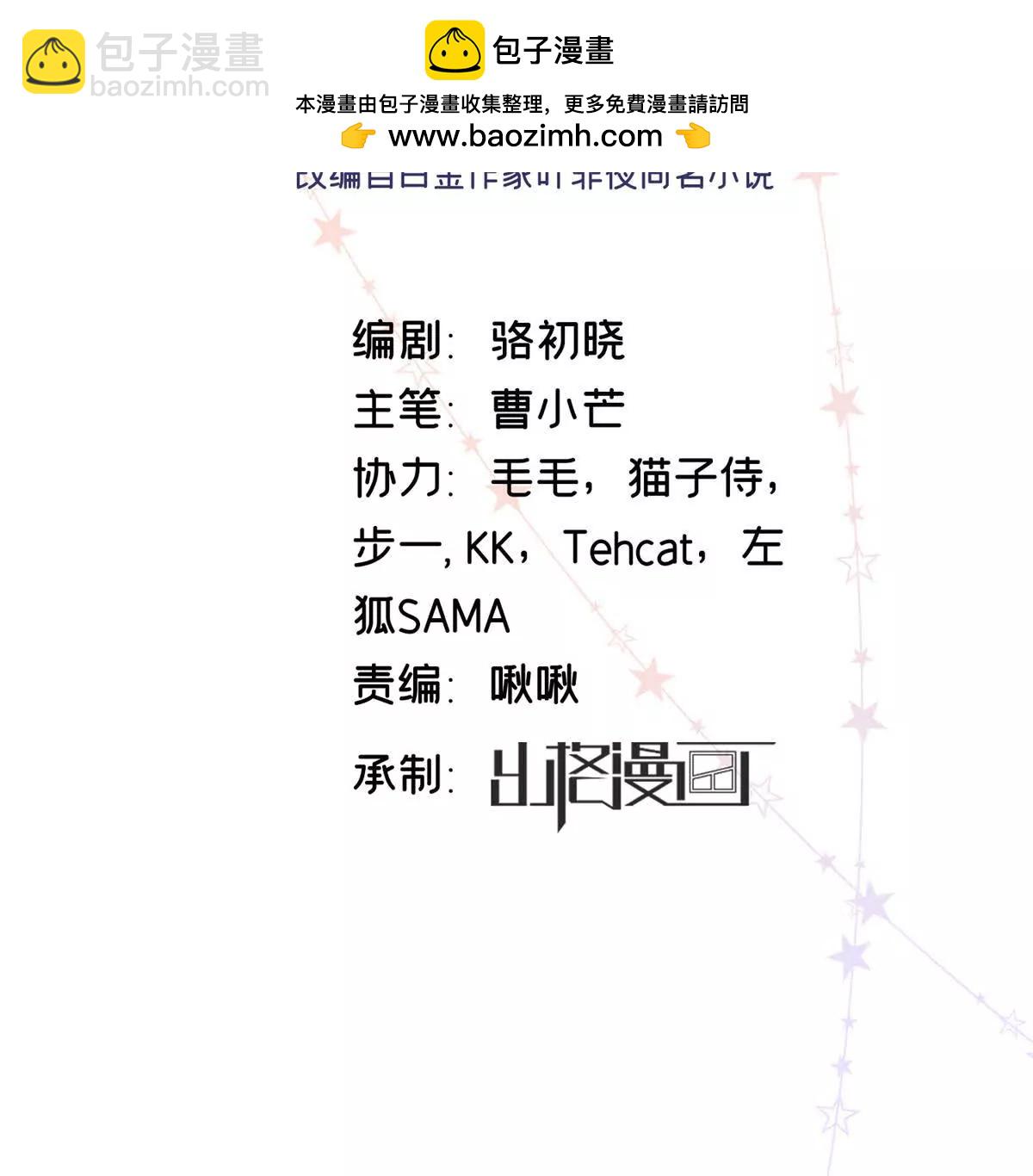 08 别招惹我！(1/2)-第8话