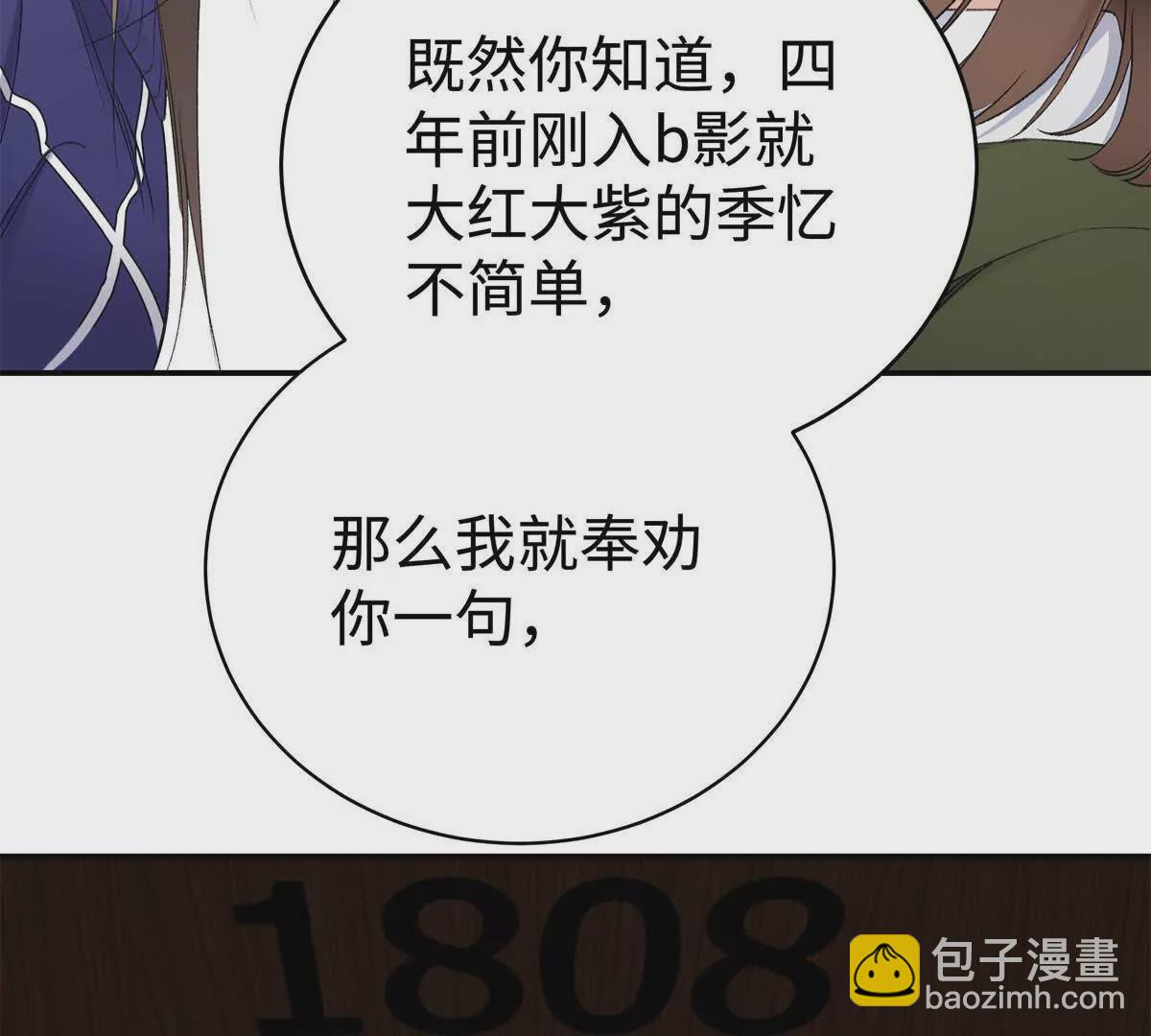 08 别招惹我！(1/2)-第8话