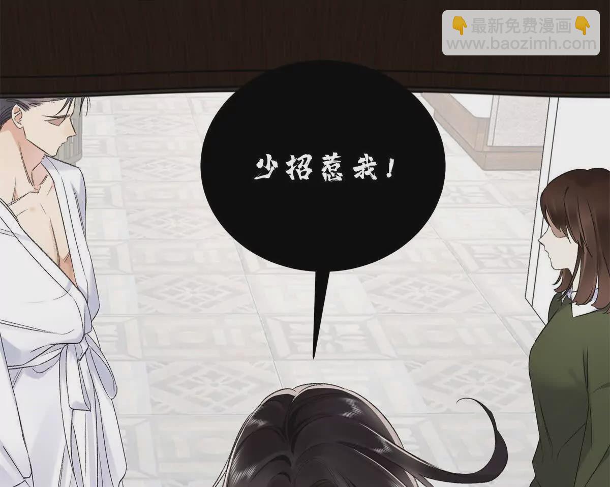 08 别招惹我！(1/2)-第8话