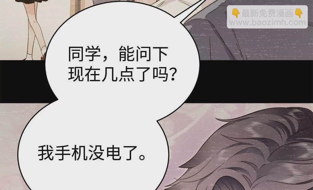 08 别招惹我！(1/2)-第8话