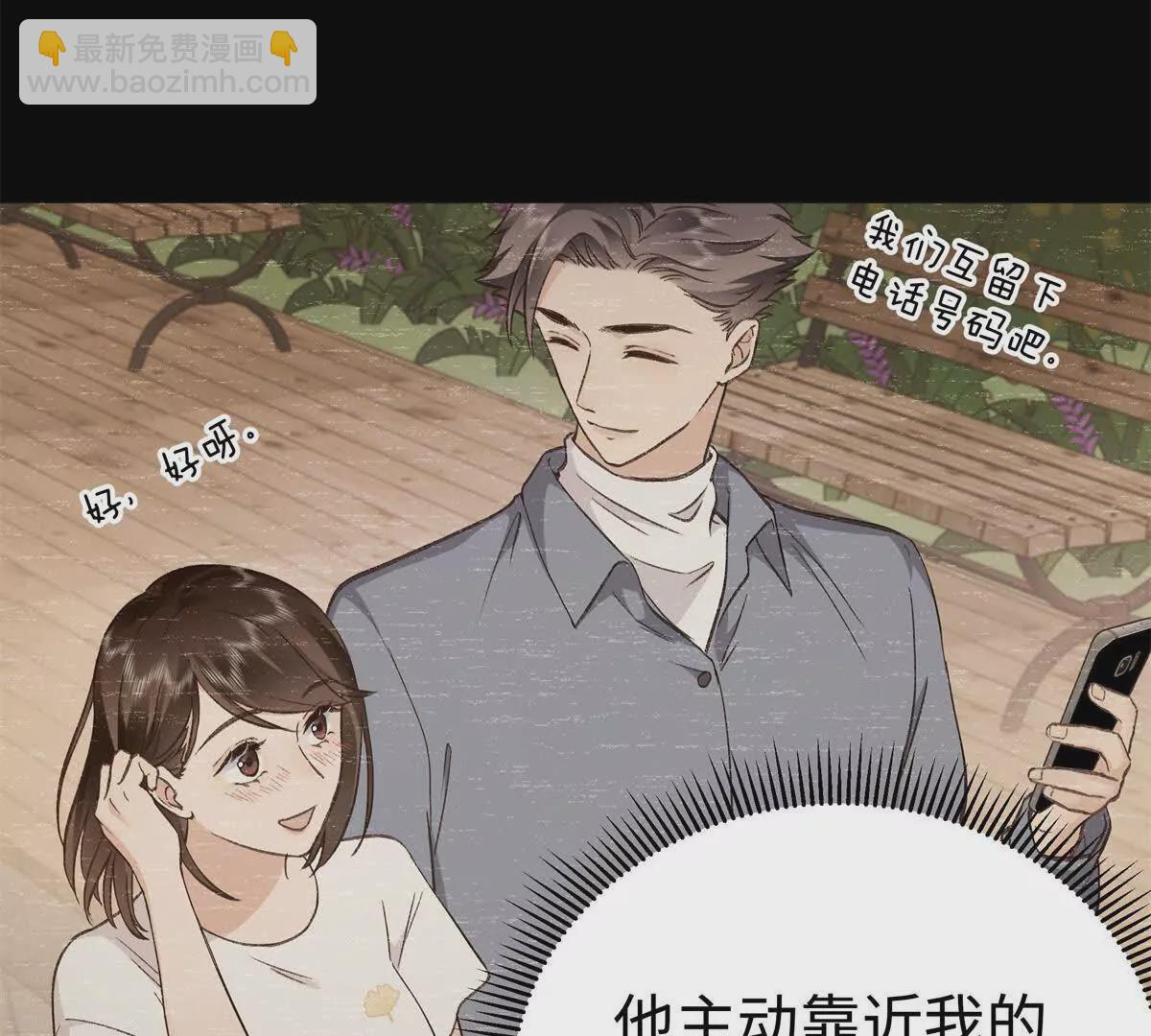 08 别招惹我！(1/2)-第8话