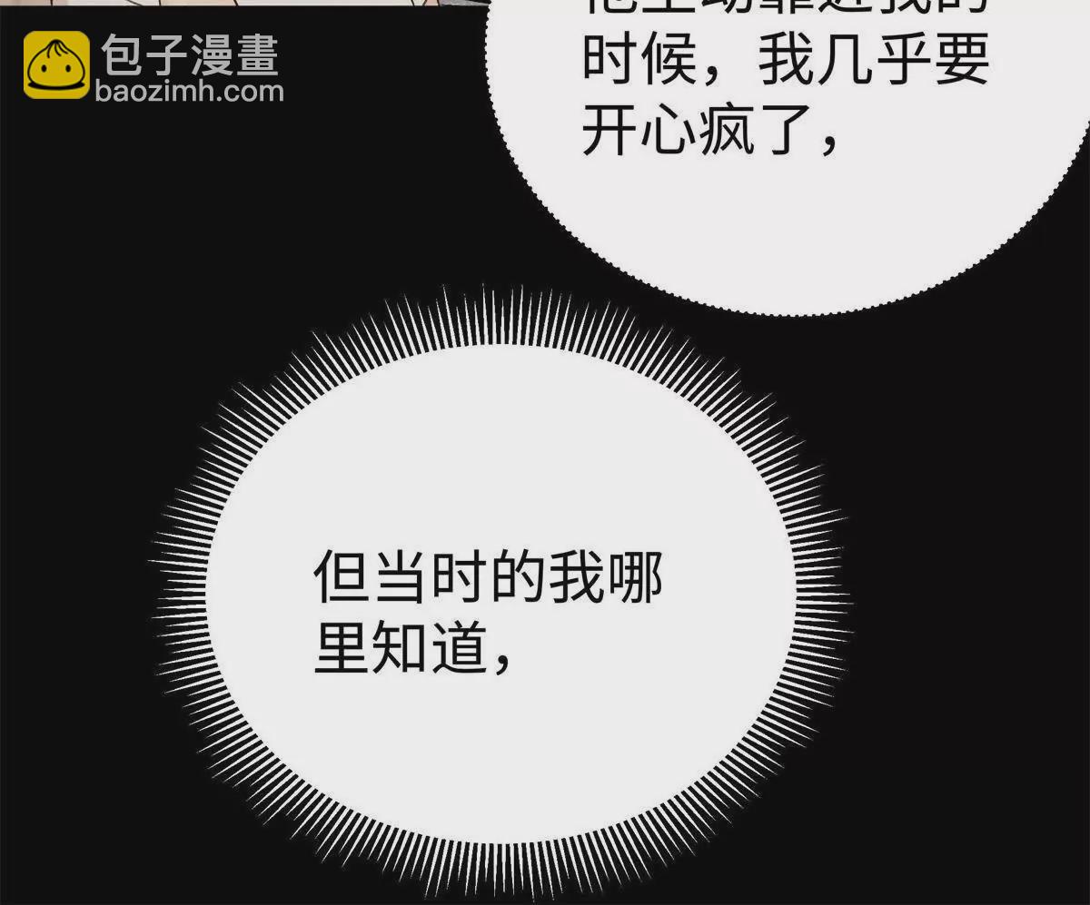 08 别招惹我！(1/2)-第8话