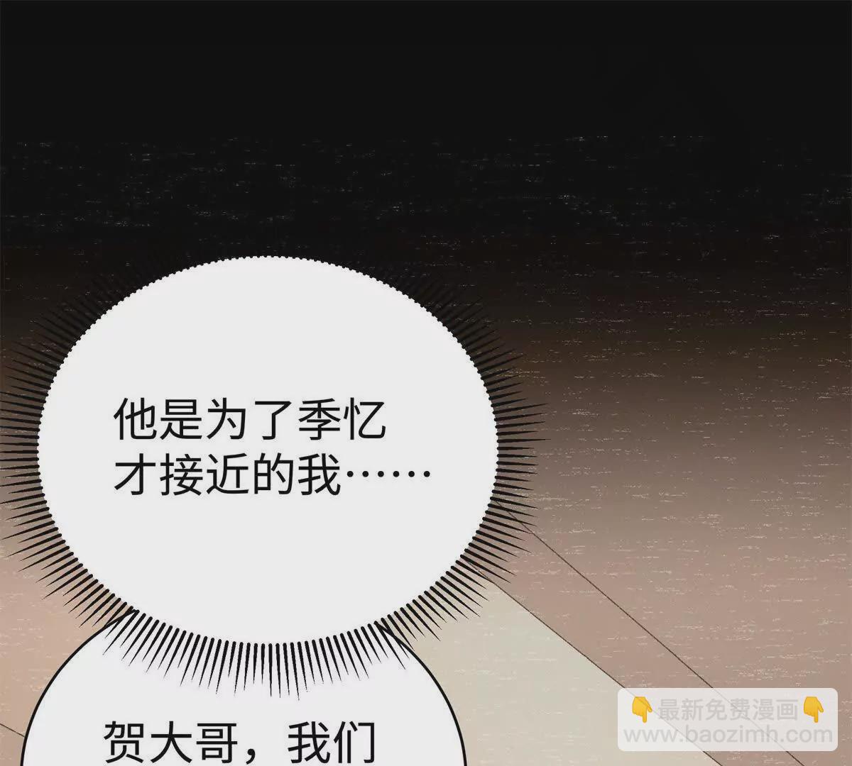 08 别招惹我！(1/2)-第8话