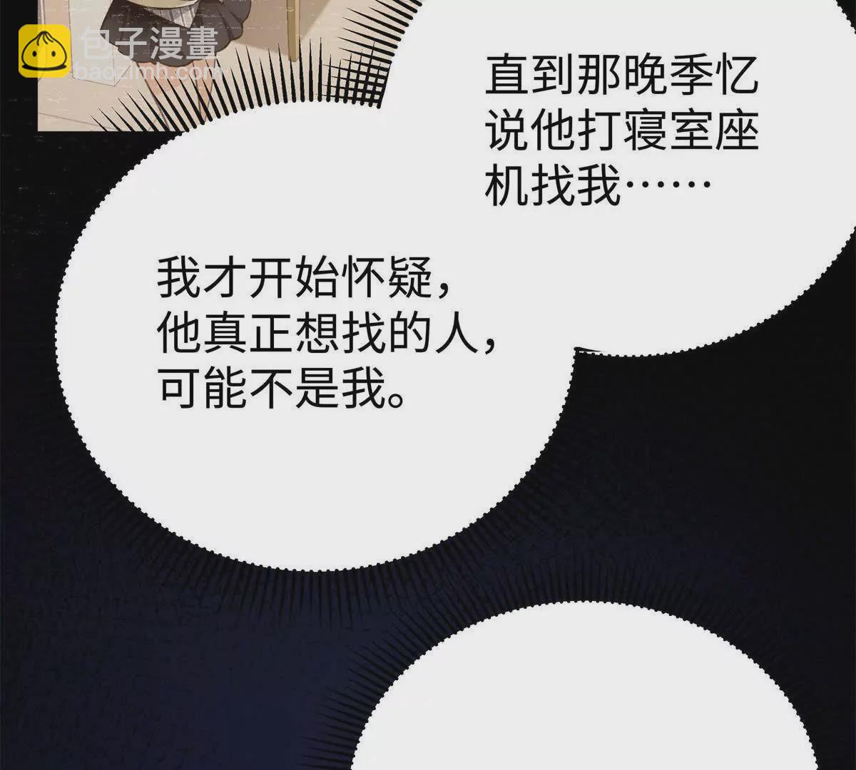 08 别招惹我！(1/2)-第8话