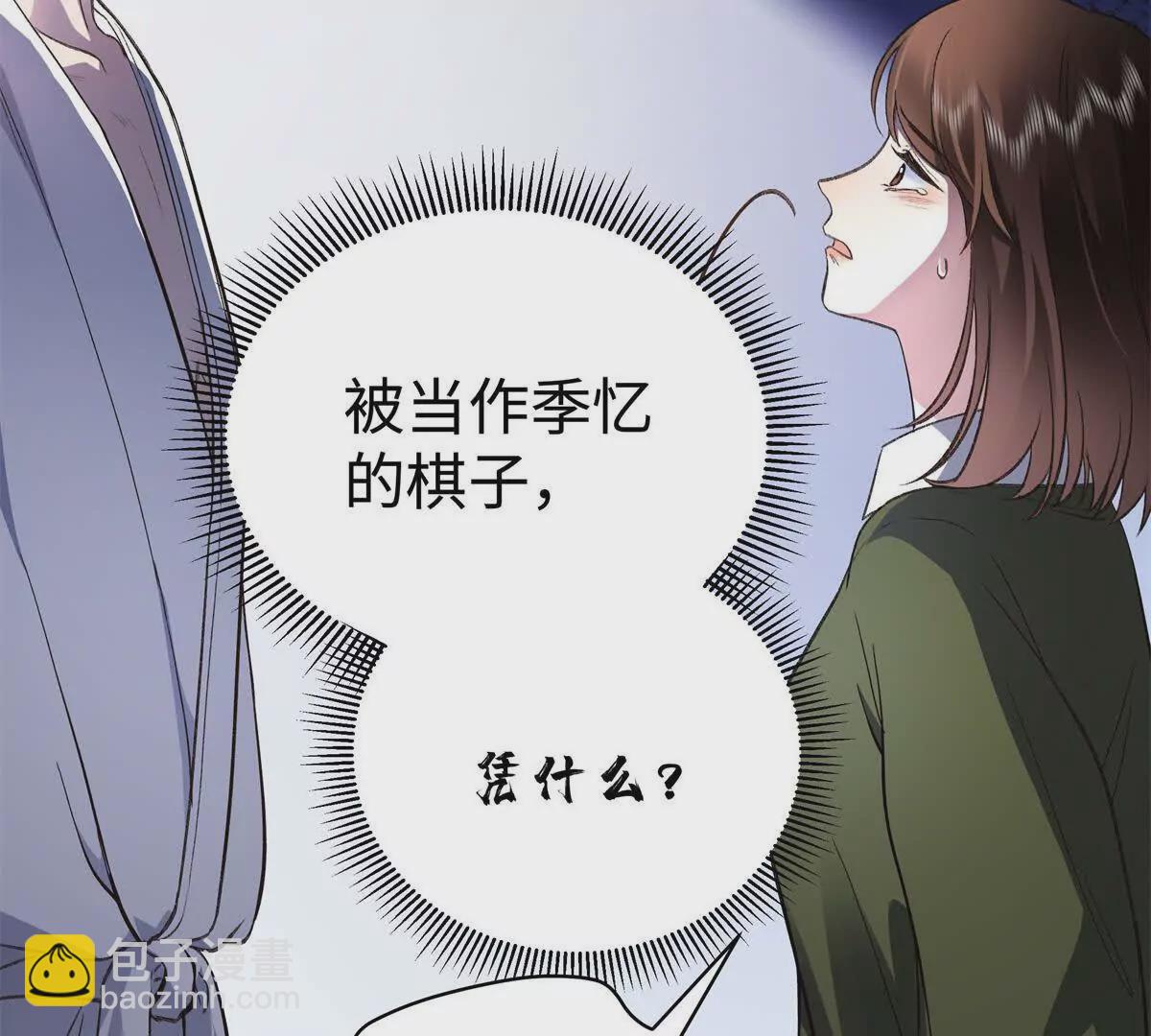 08 别招惹我！(1/2)-第8话