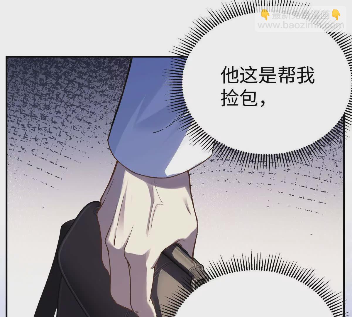 08 别招惹我！(1/2)-第8话