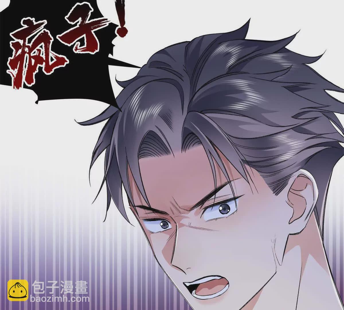 08 别招惹我！(1/2)-第8话