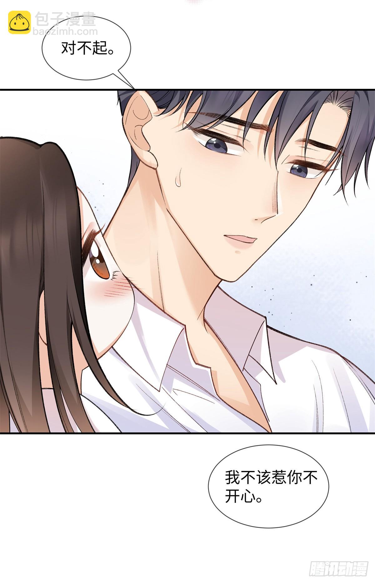 71 突然好想吻他...-第70话