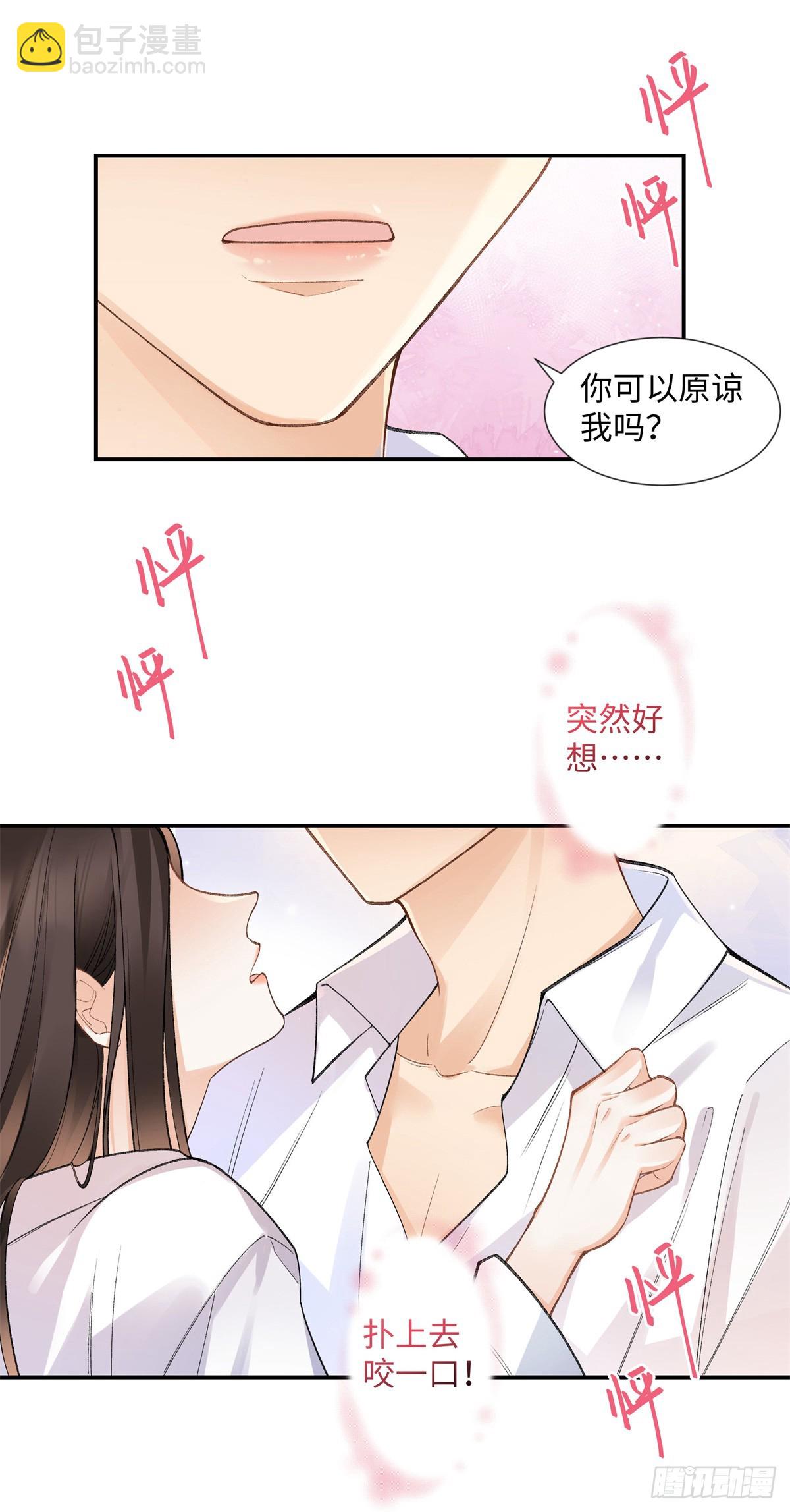 71 突然好想吻他...-第70话