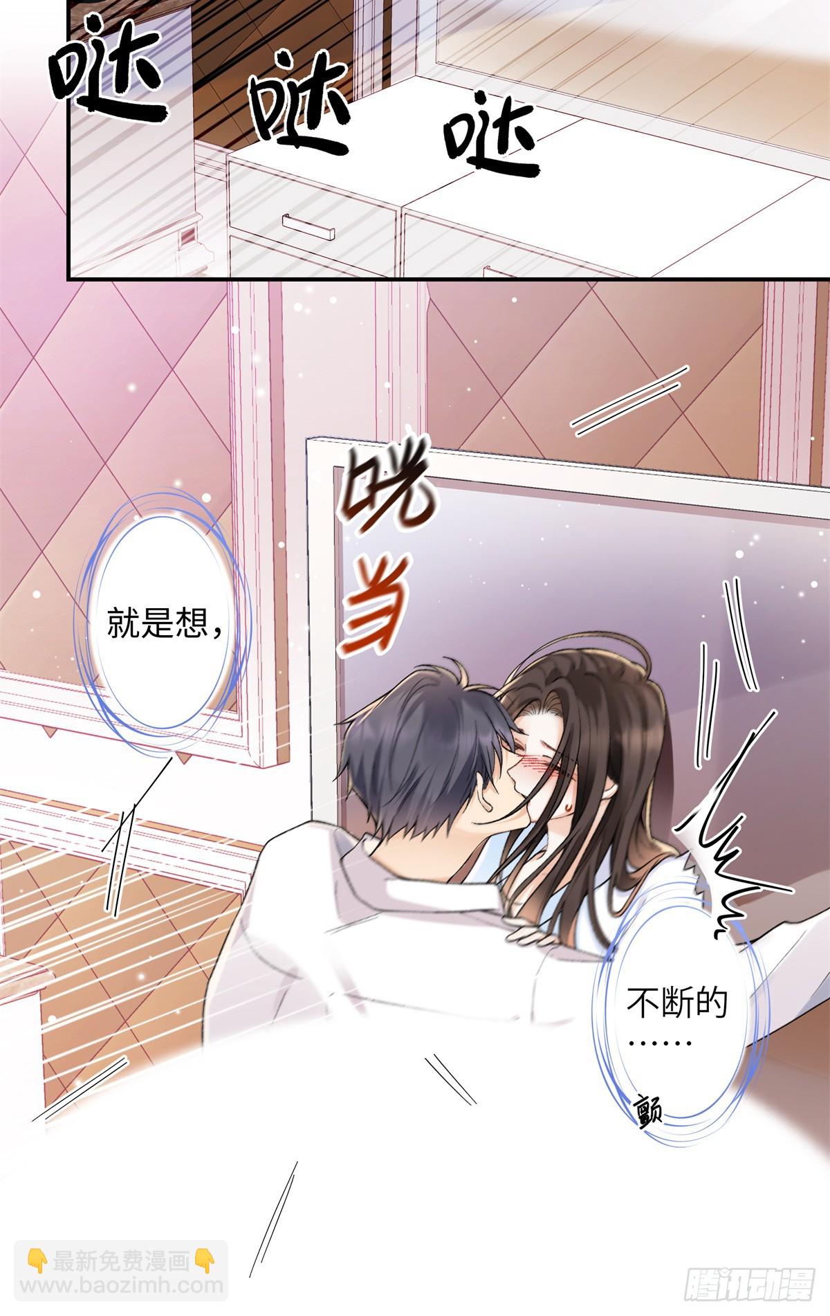 71 突然好想吻他...-第70话