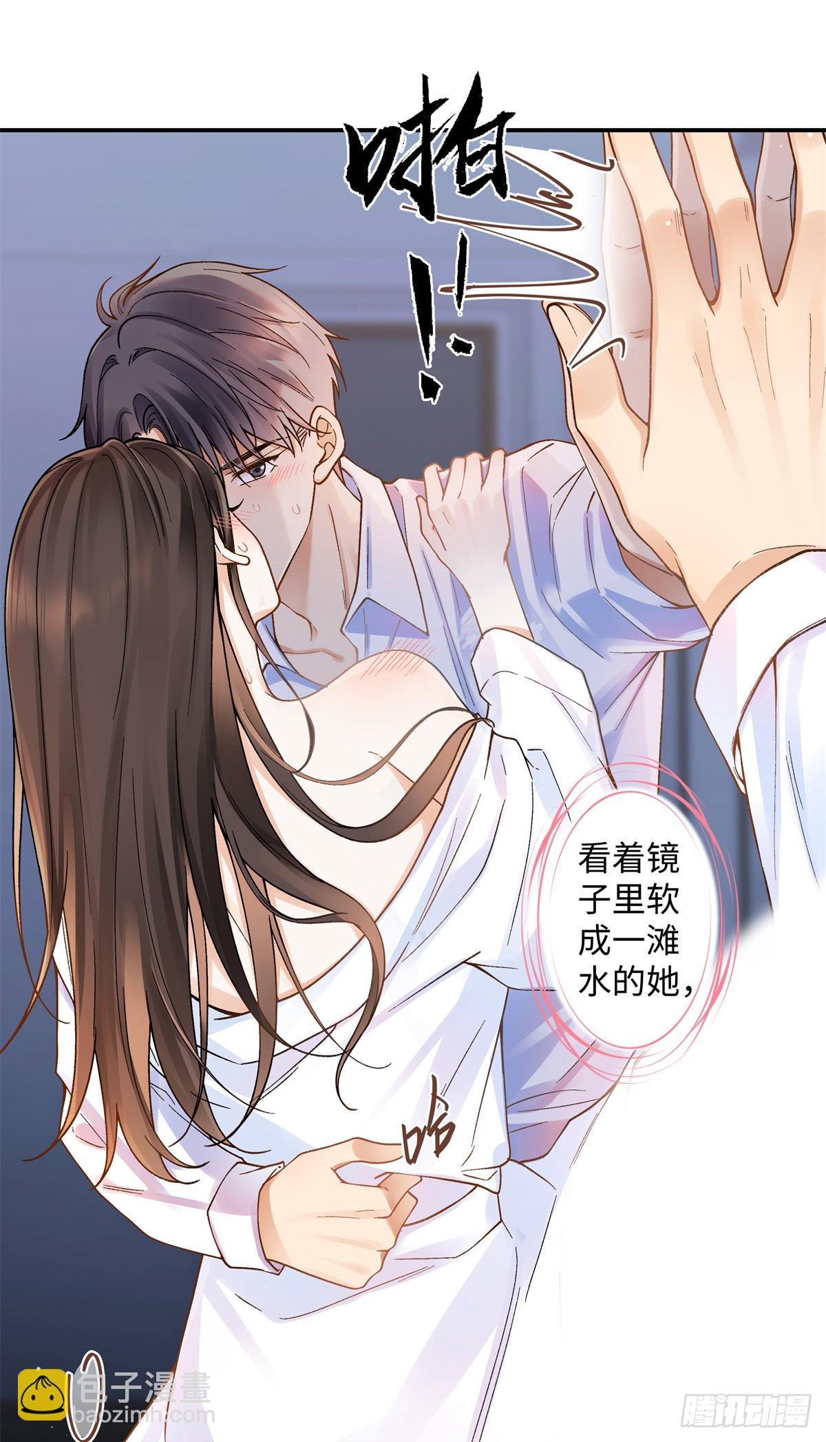 71 突然好想吻他...-第70话