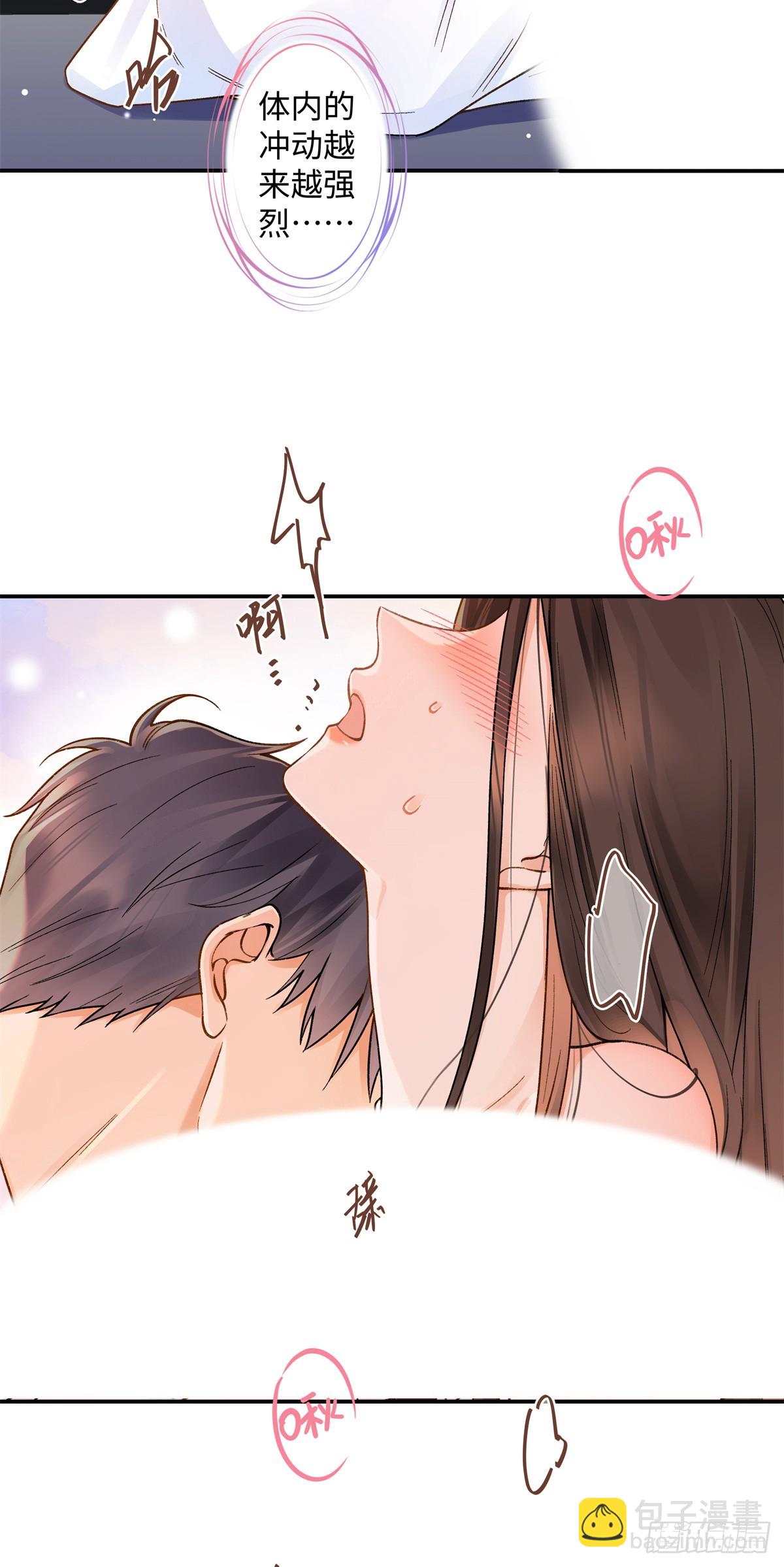 71 突然好想吻他...-第70话